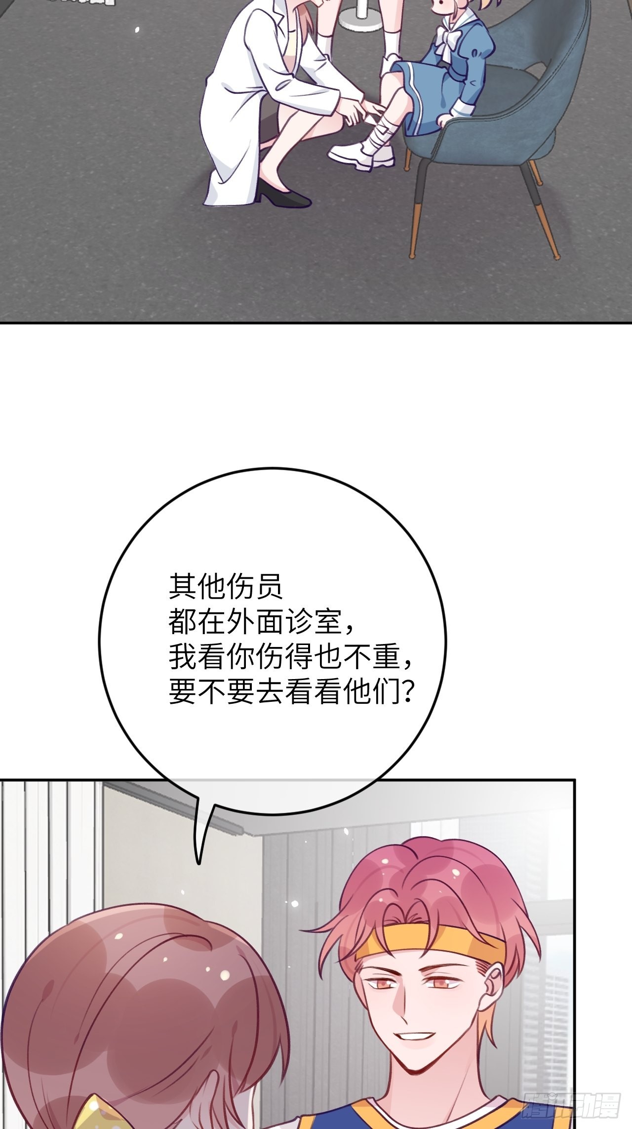 第82话  要不要去上面？11