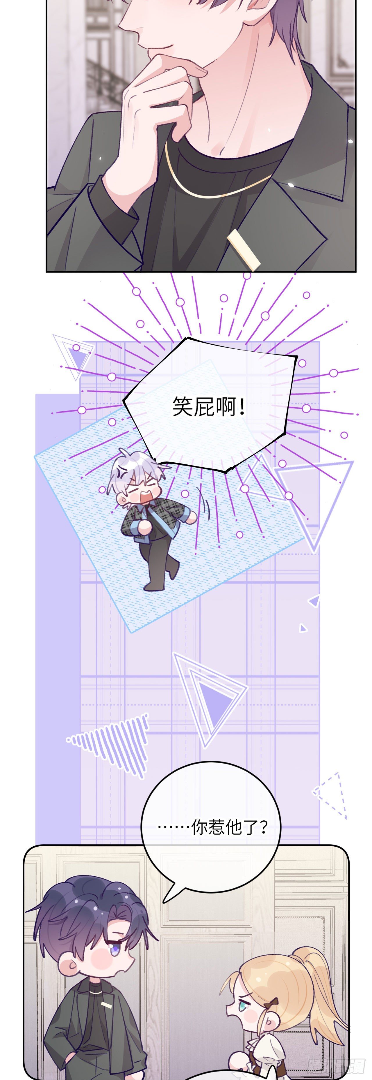 第63话  你坠入爱河咯2