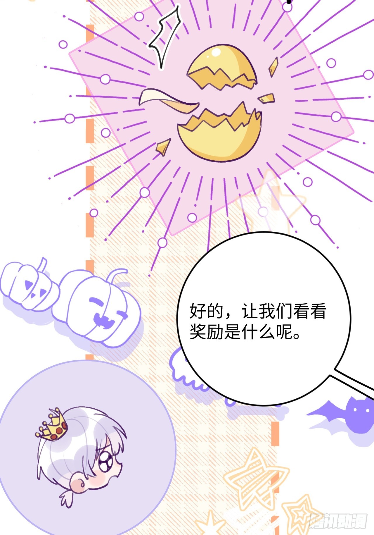第119.5话  万圣节特辑20