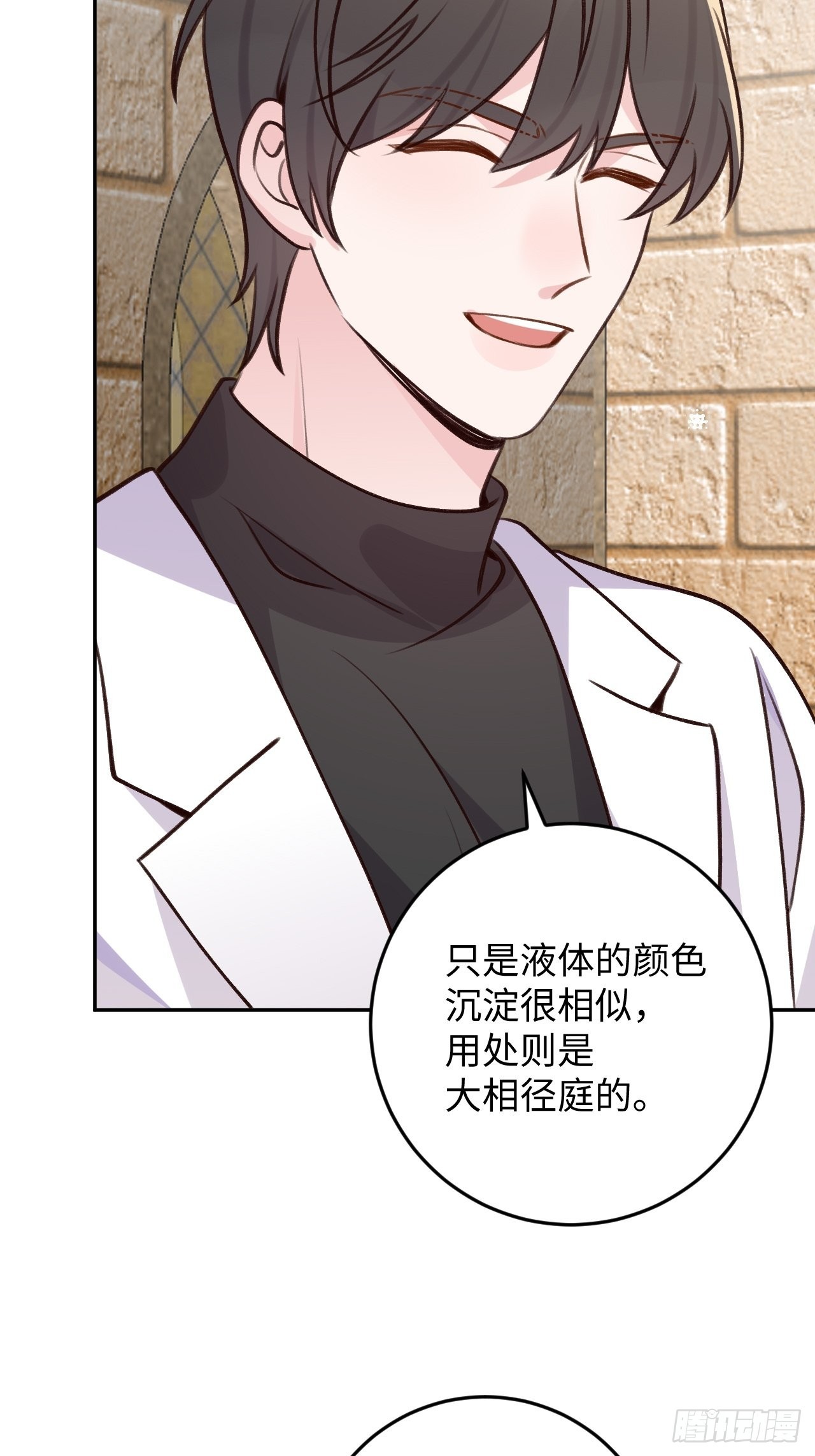 第116话  不想只做朋友5