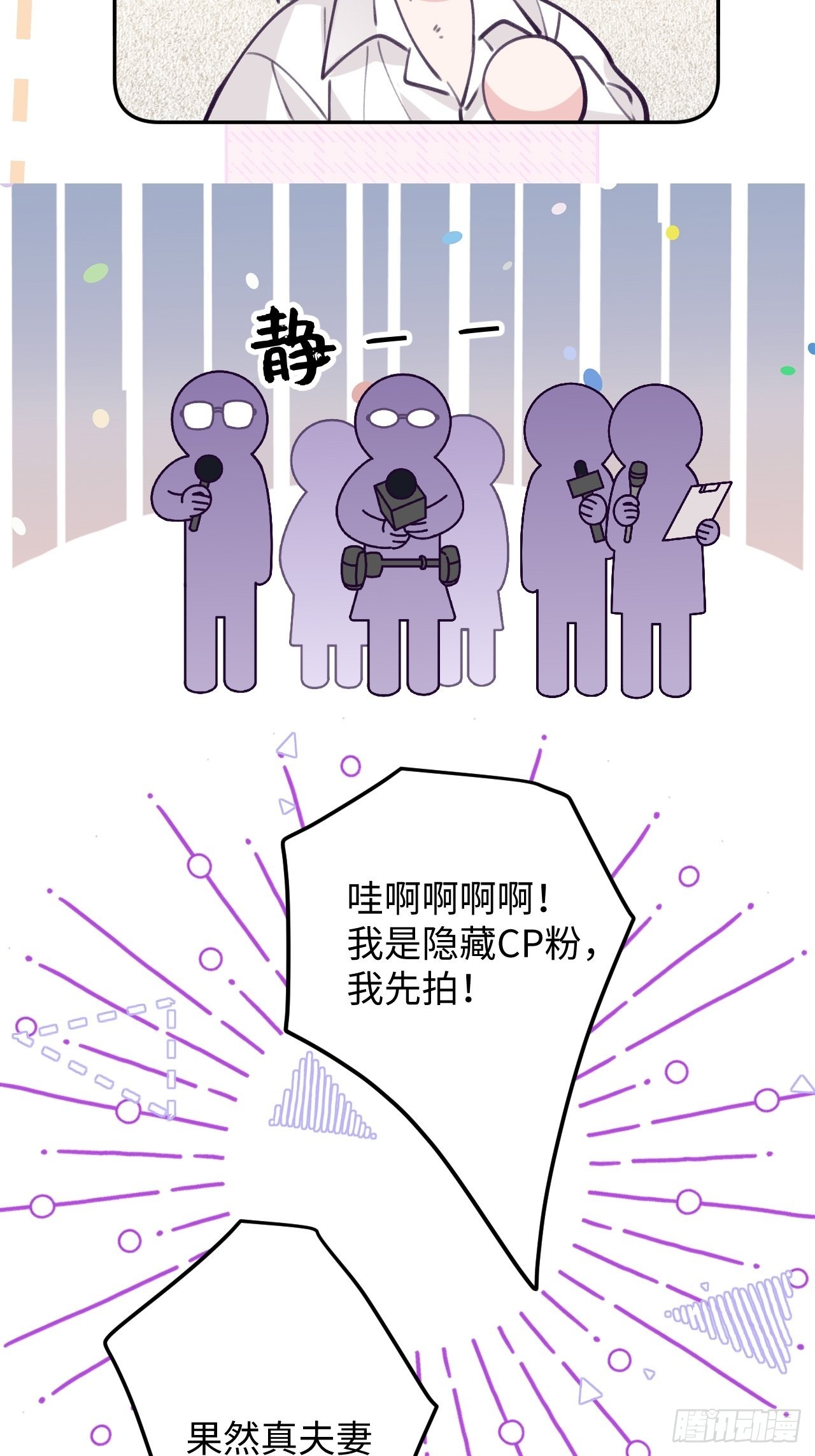 第112.5话  国庆番外5