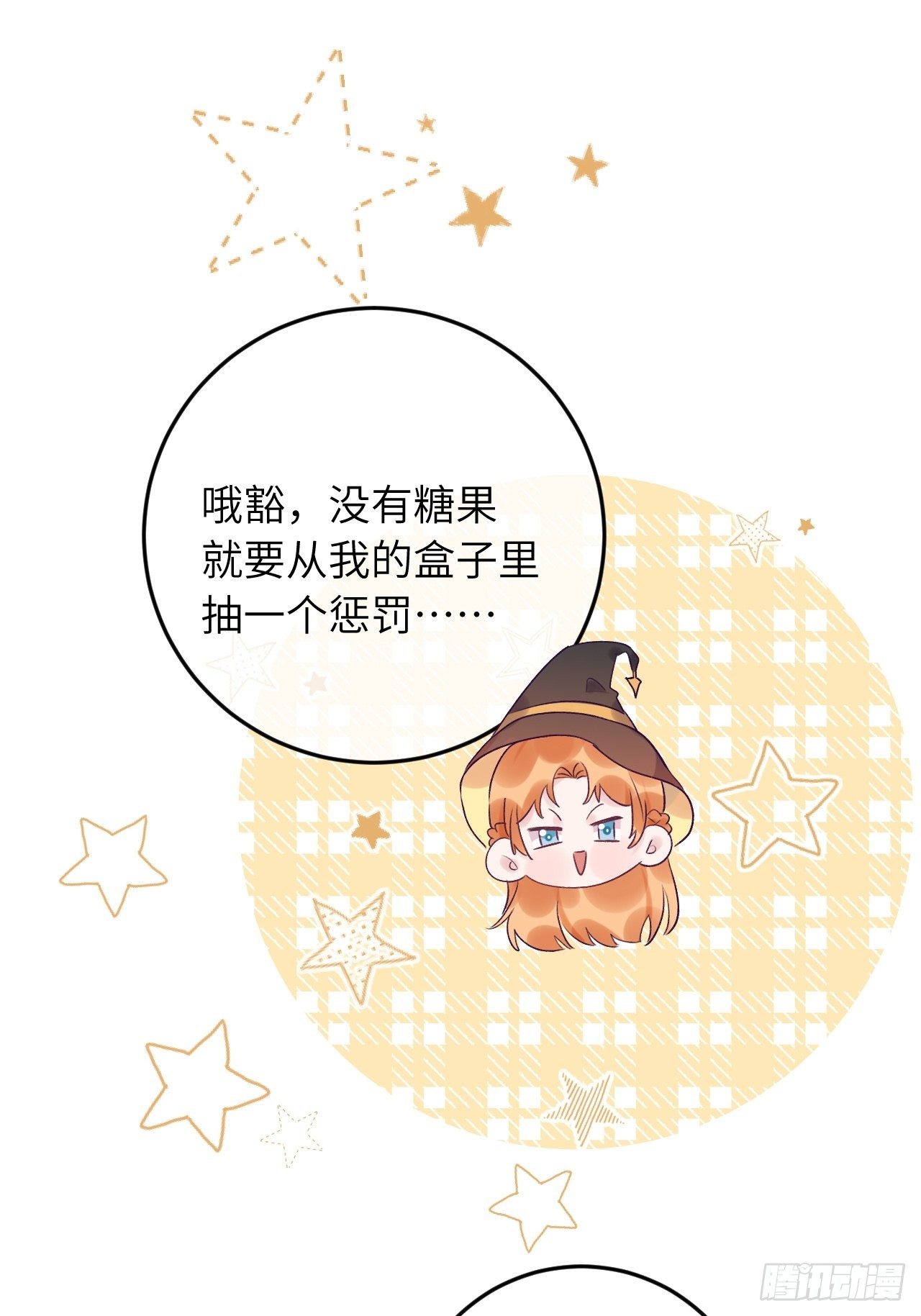 第22.5话  万圣节特辑13