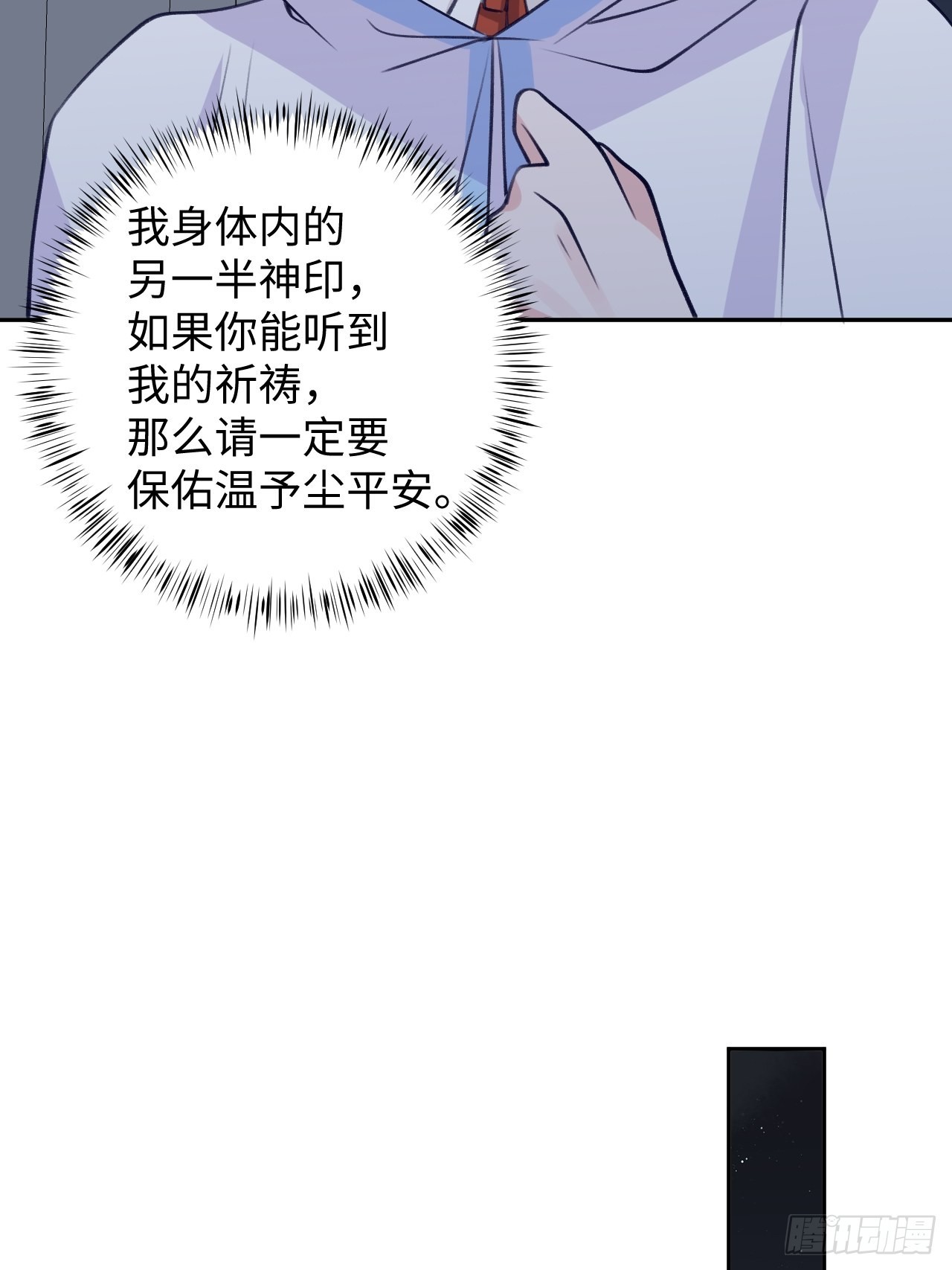 第100话  别去打扰他们16