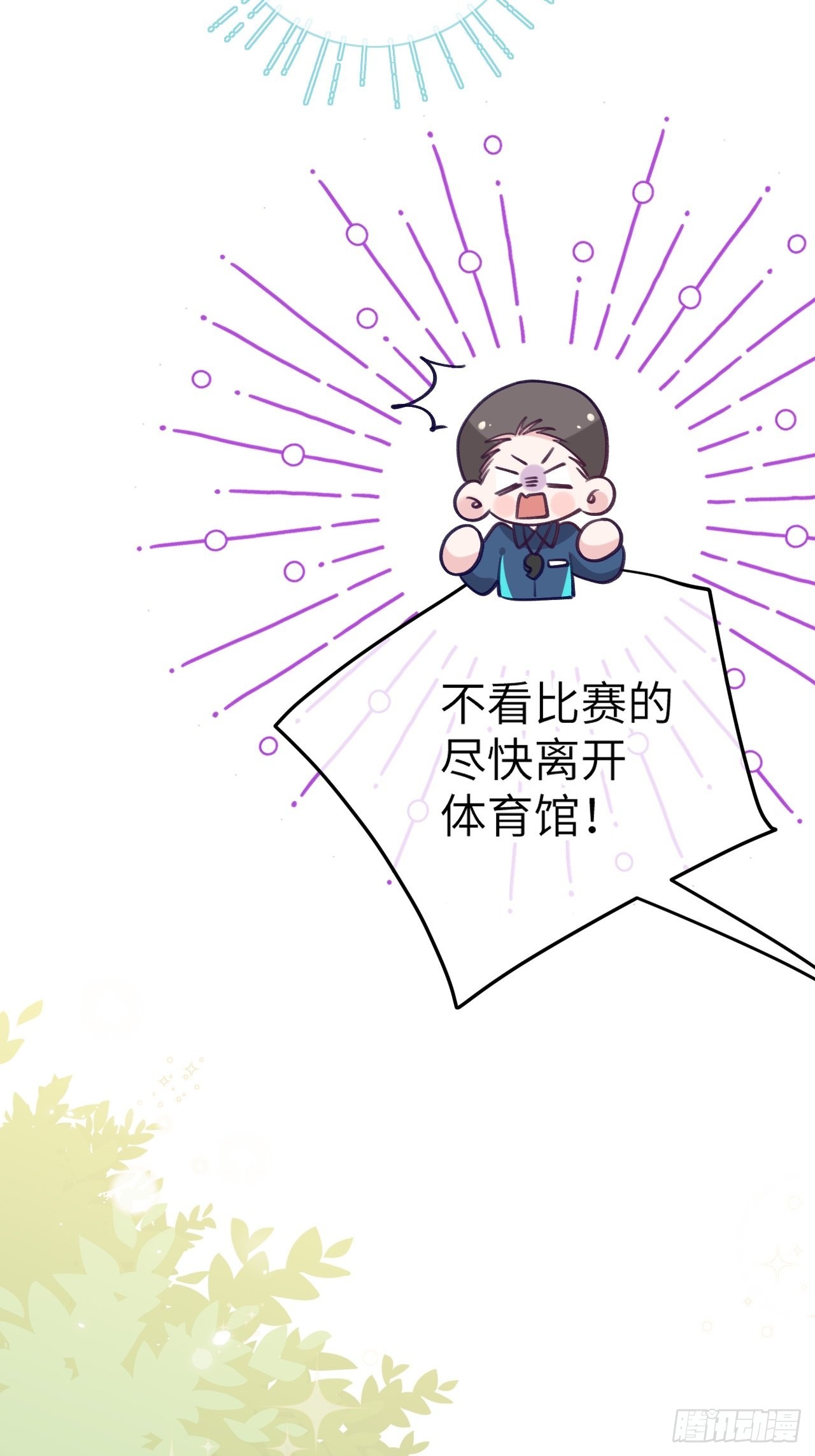 第81话  不可以贴贴7
