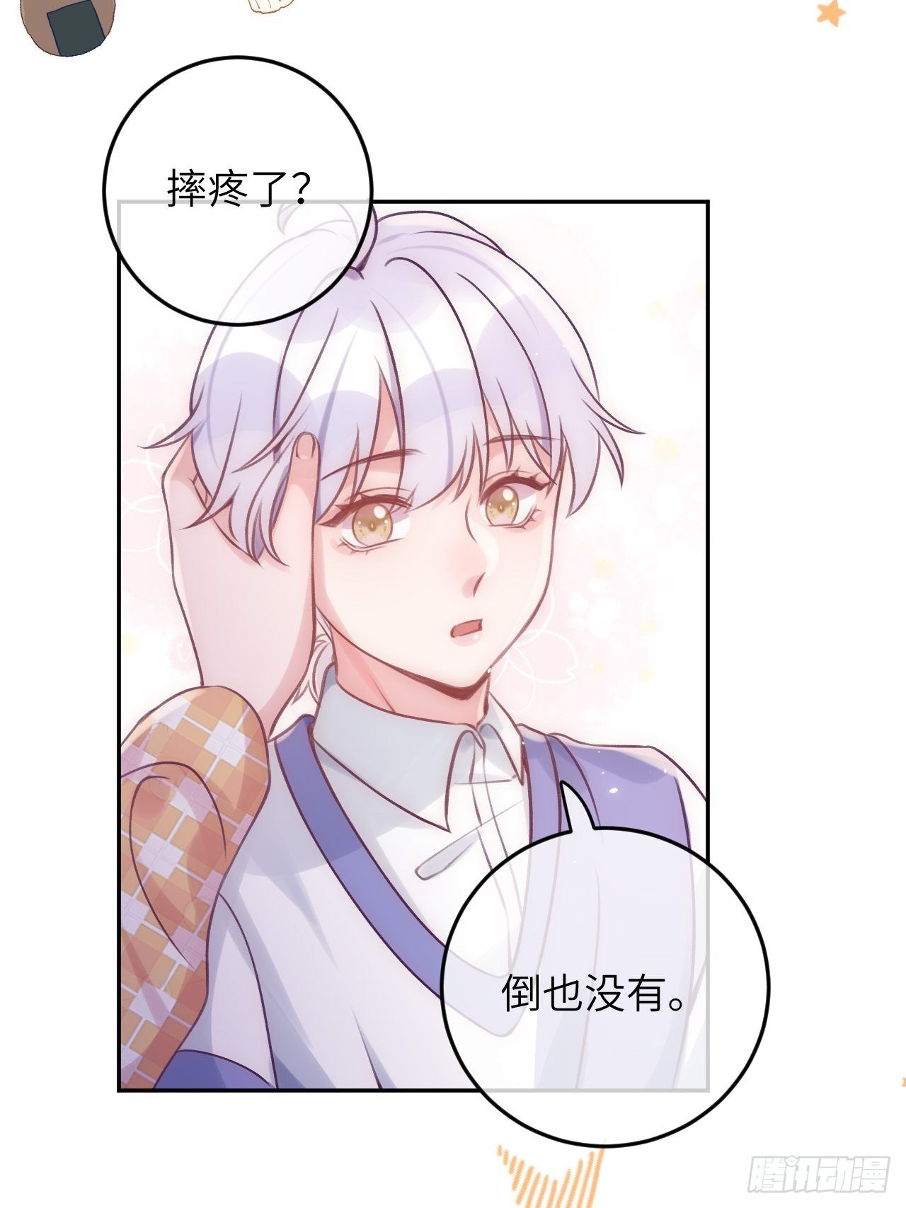 第32话  被妄想了啊！18