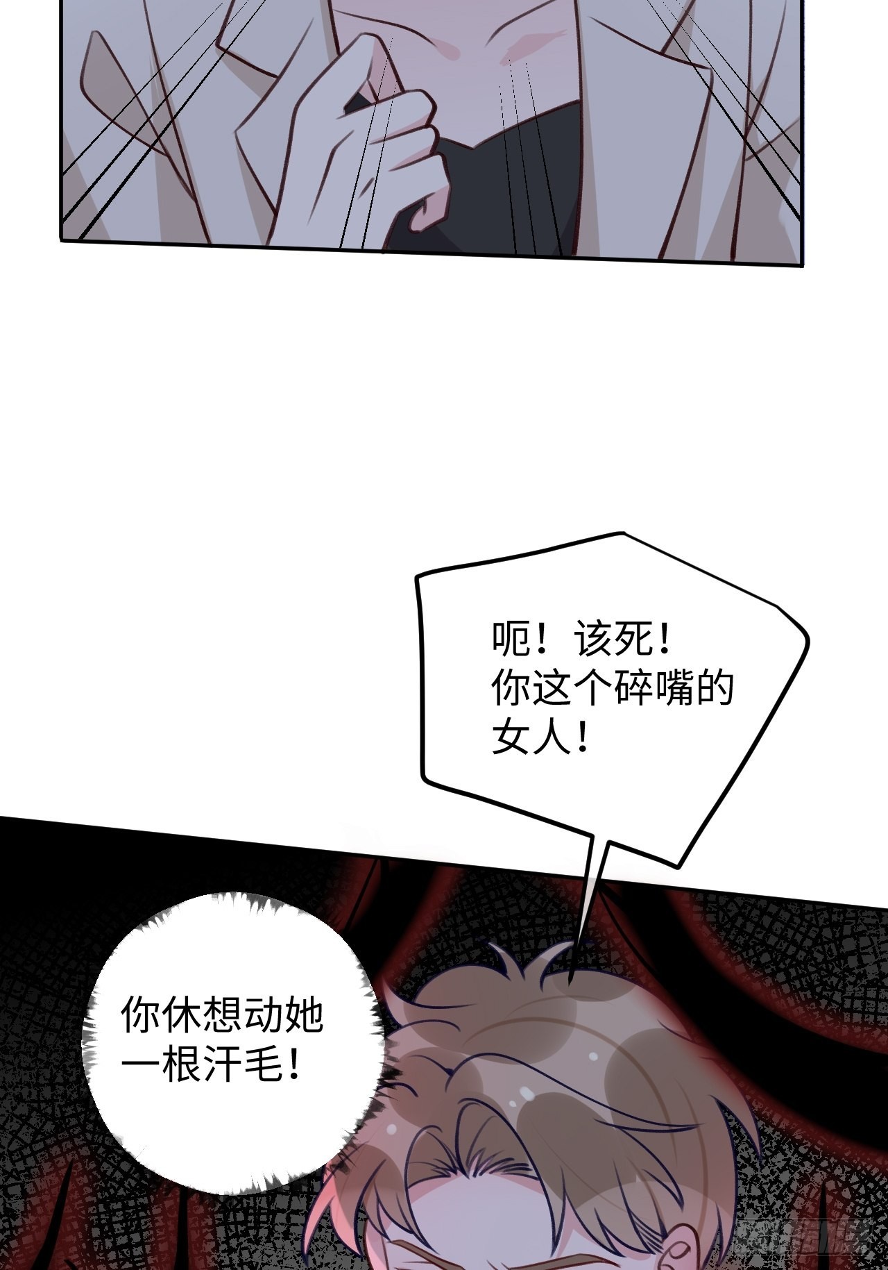 第97话  你的弱点29