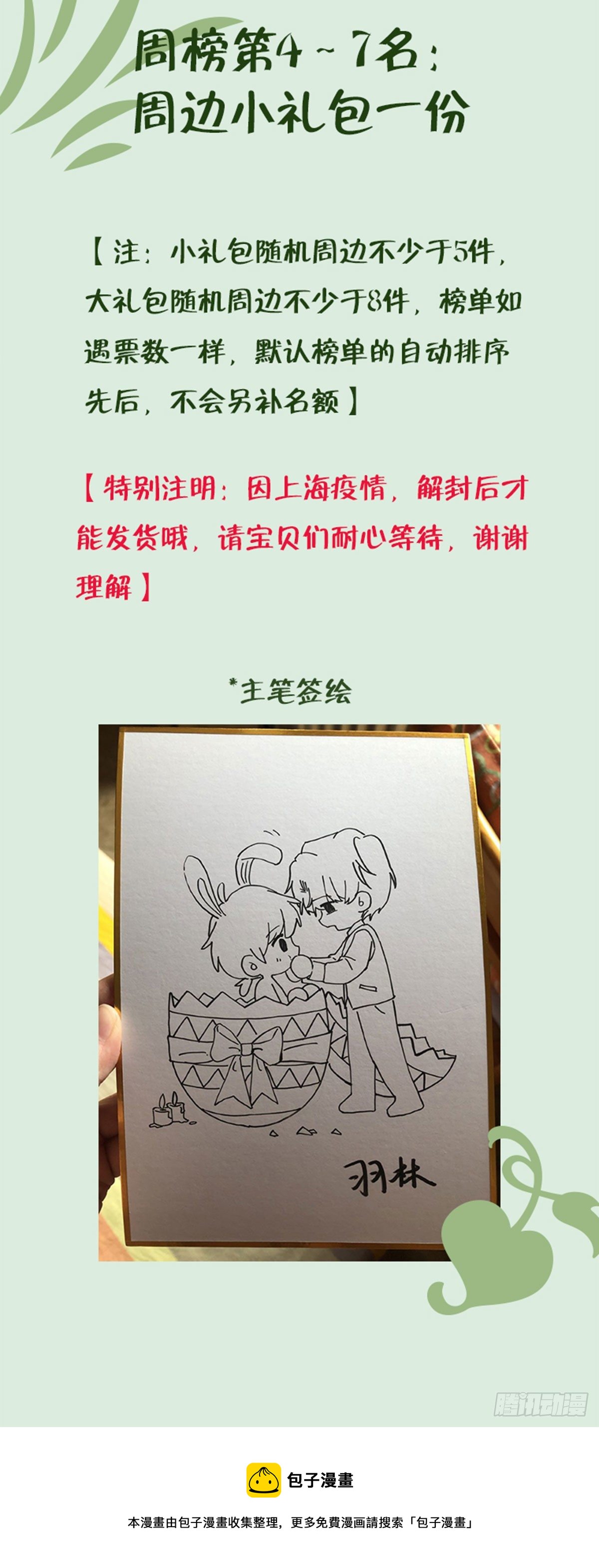 第69话  珩珩，你是我的24