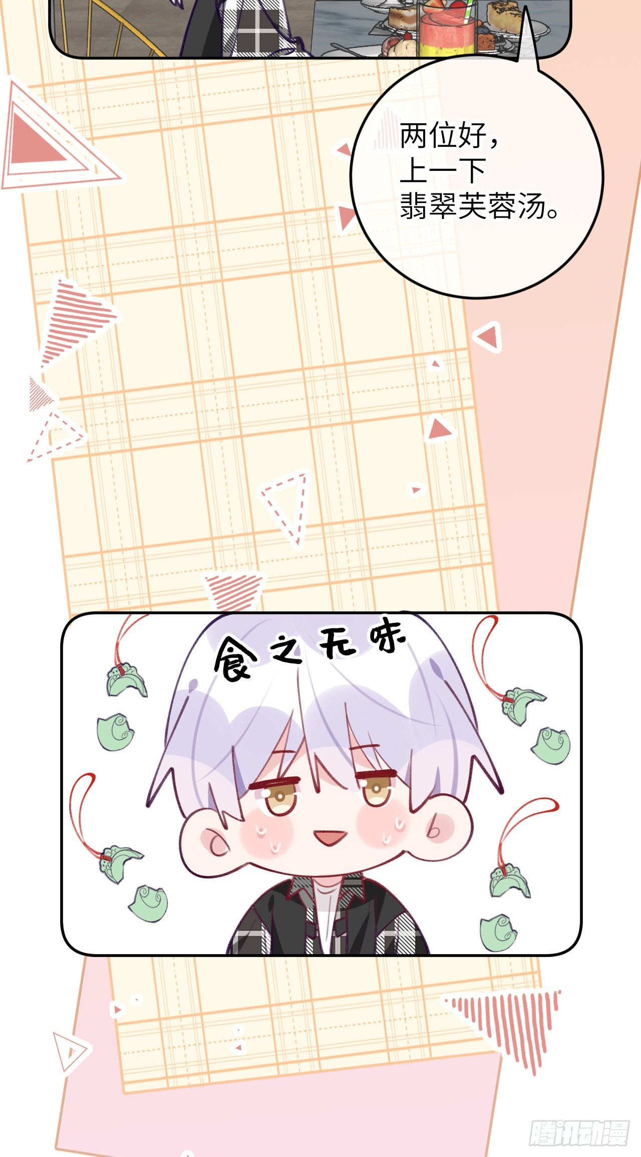 第75.5话 520特辑10