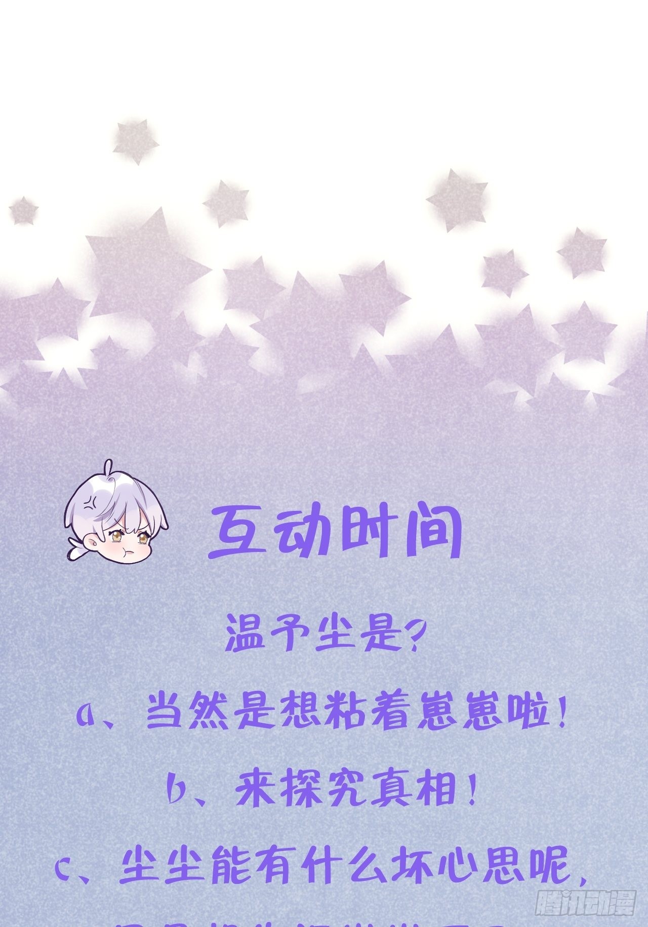 第80话  醋王视察40