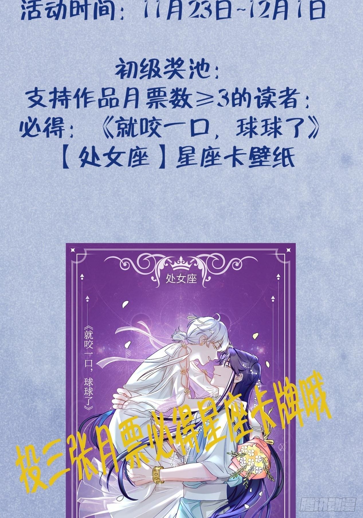 第31话  扑倒温予尘33
