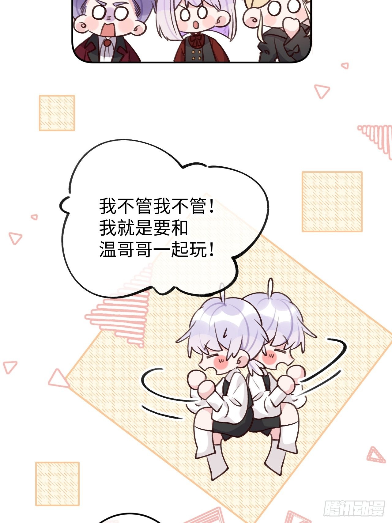 第102话  尤其是粘你25