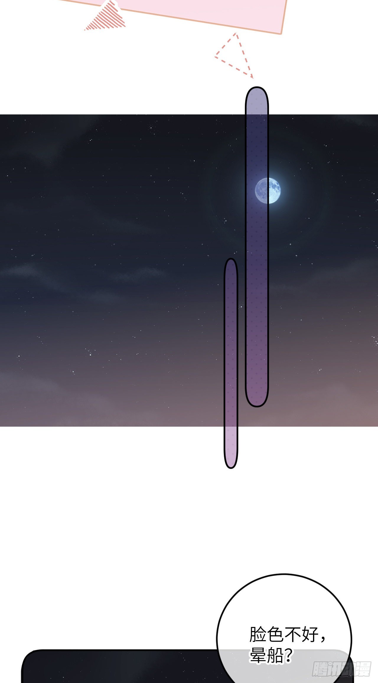 第75.5话 520特辑11