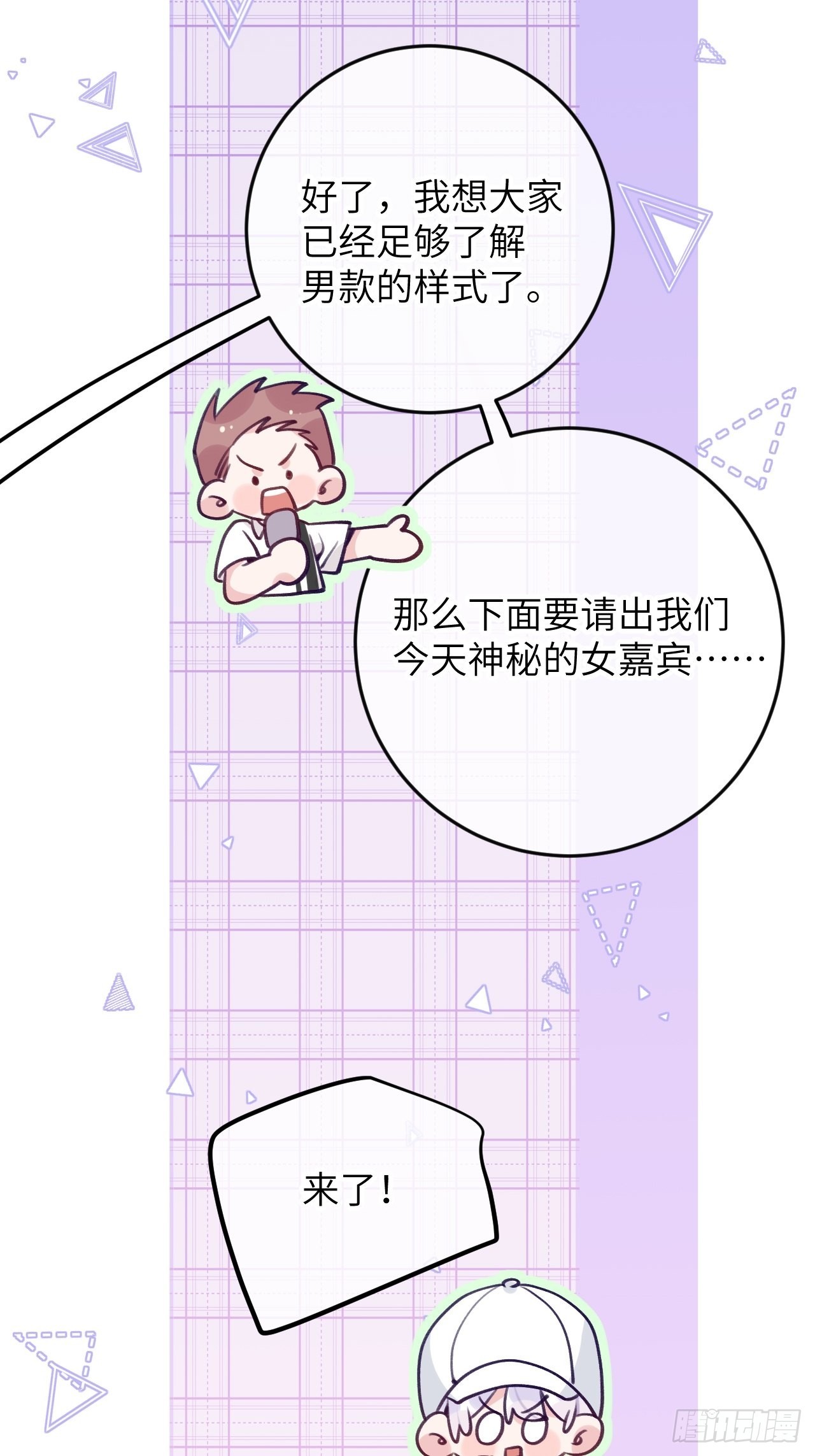 第87话  引蛇出洞20