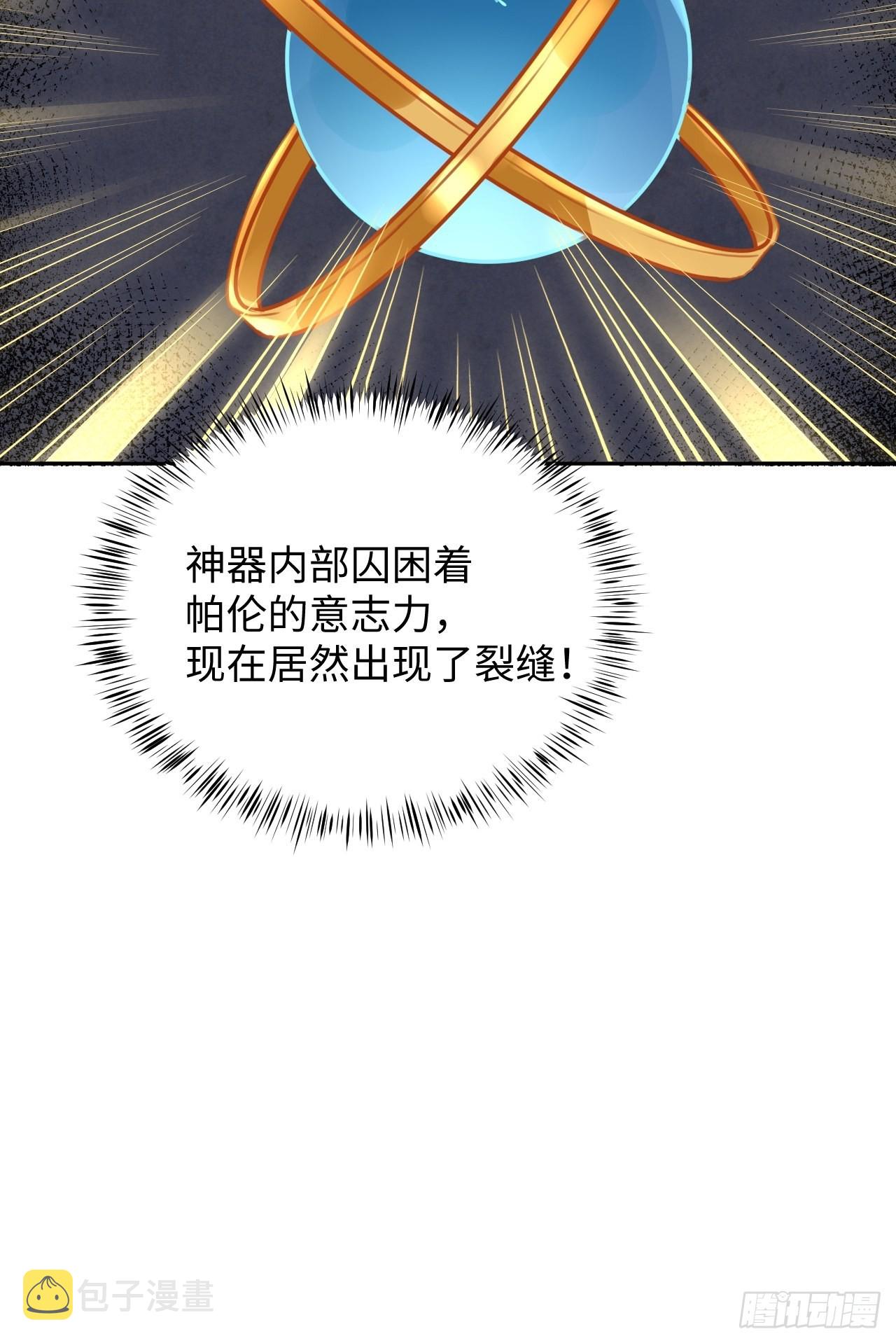 第95话  不再是伙伴了么16