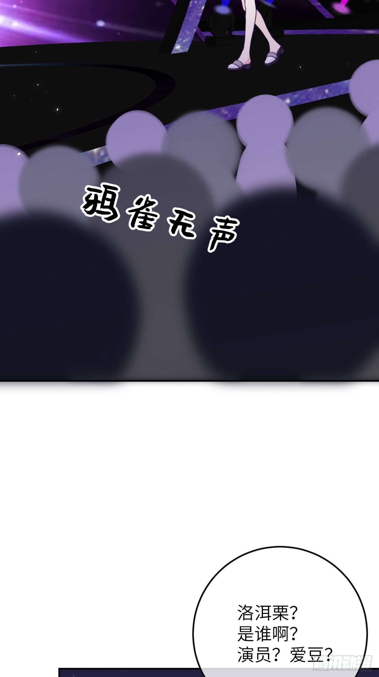 第87话  引蛇出洞24