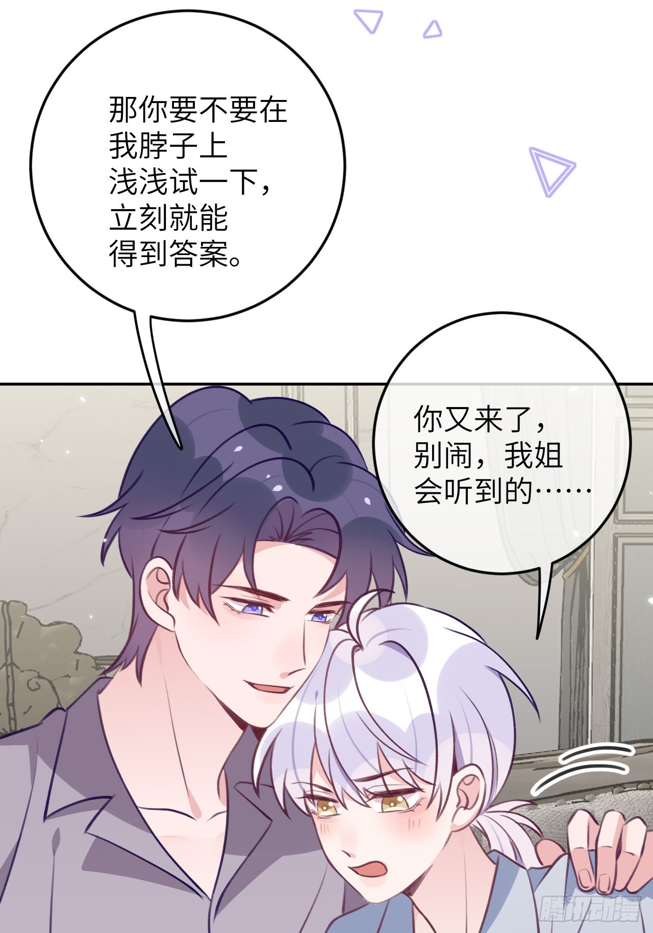 第77话  外面看不见13