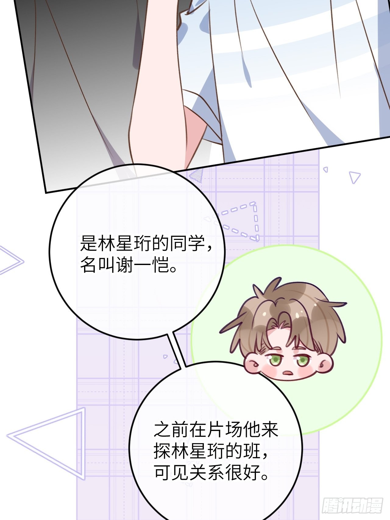 第90话  公开关系24