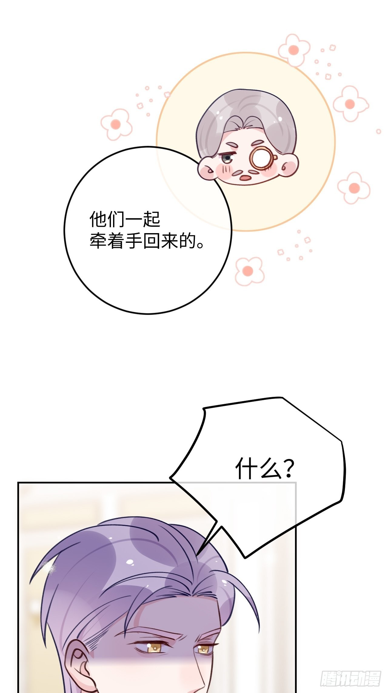 第102话  尤其是粘你10