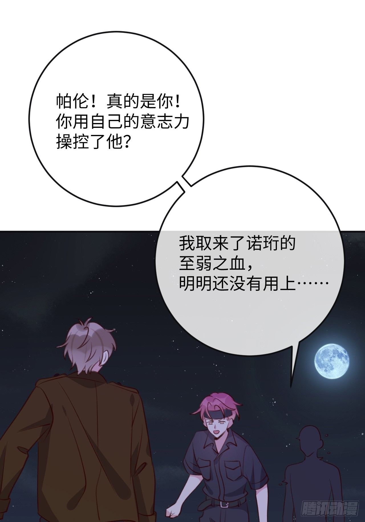 第96话  悲剧的傀儡28