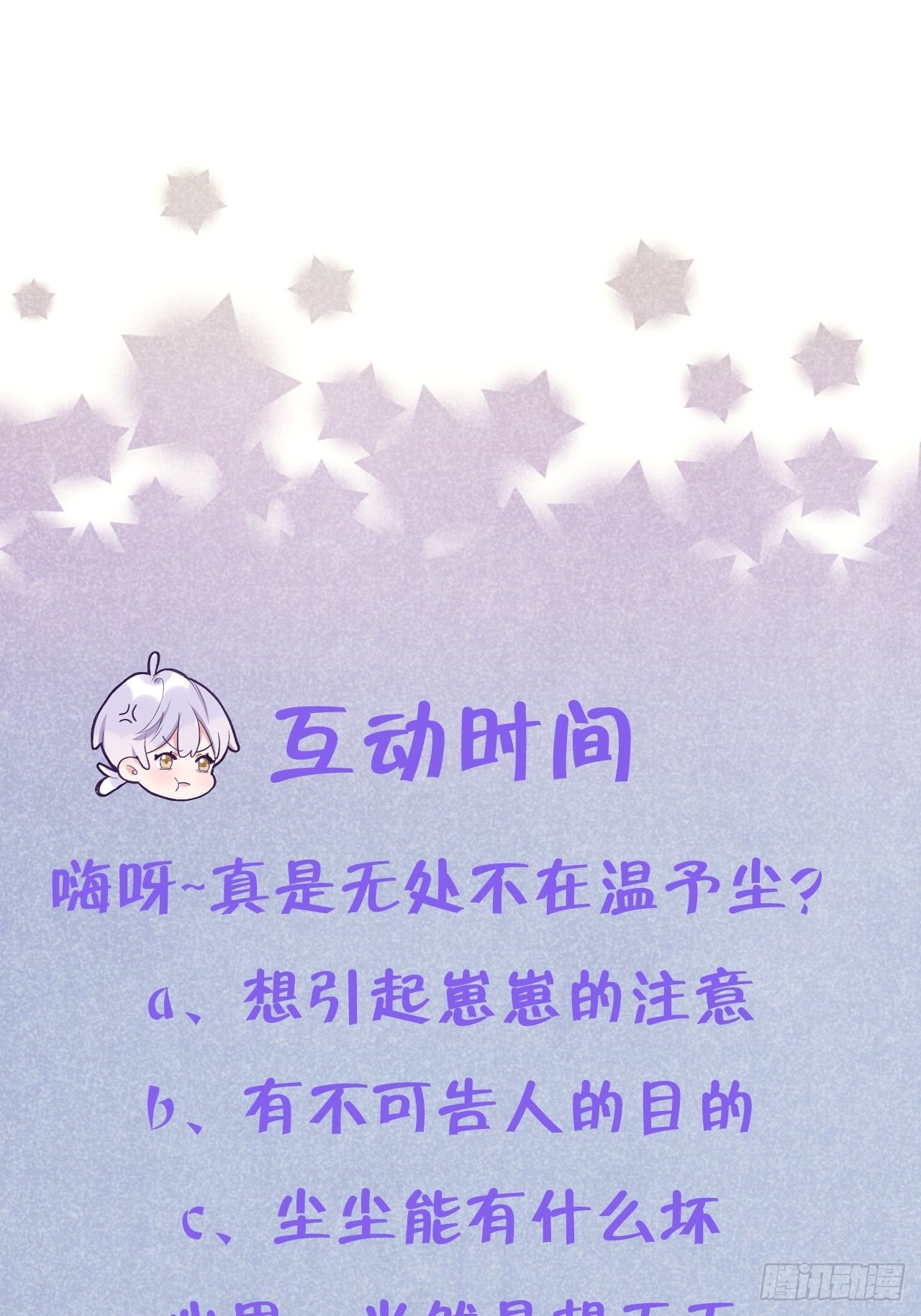 第8话  他脾气可真臭34