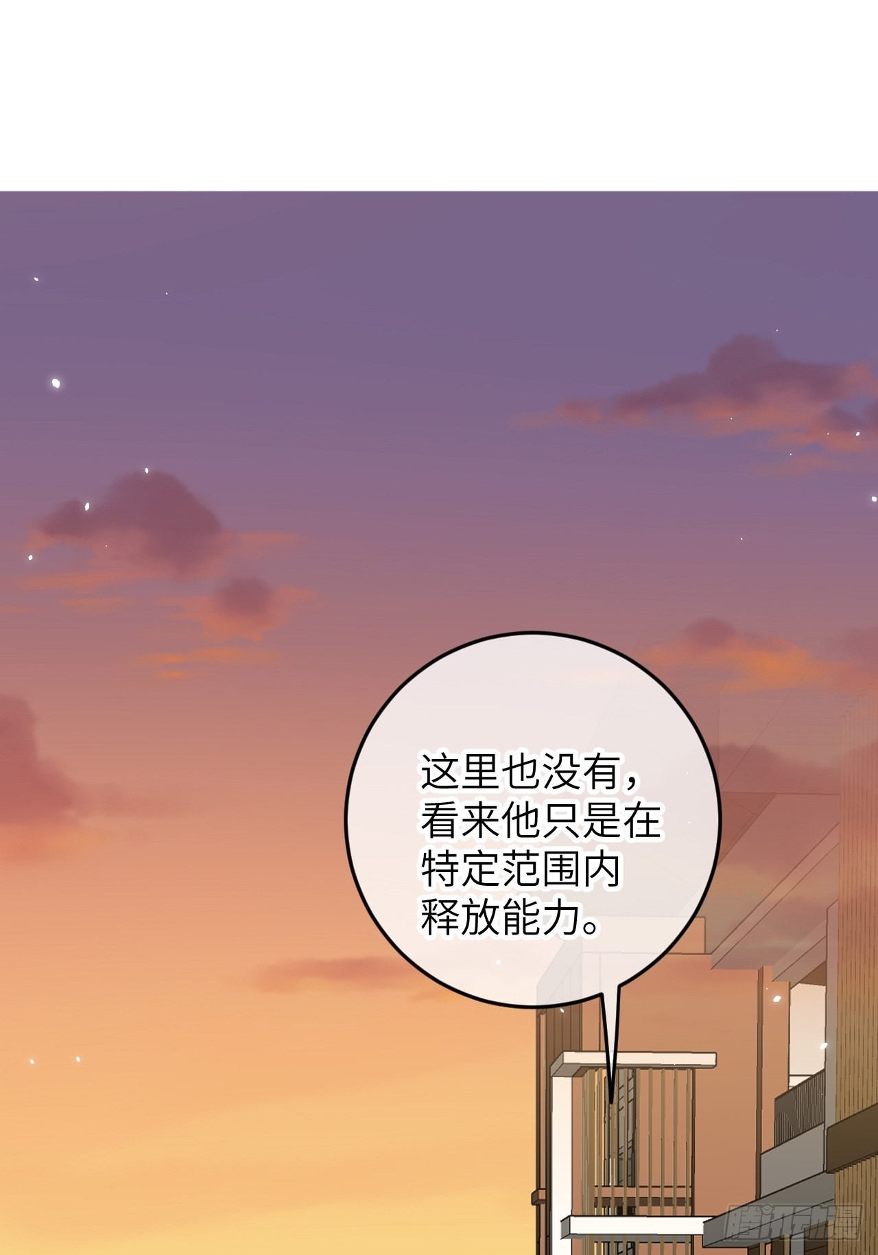 第82话  要不要去上面？26