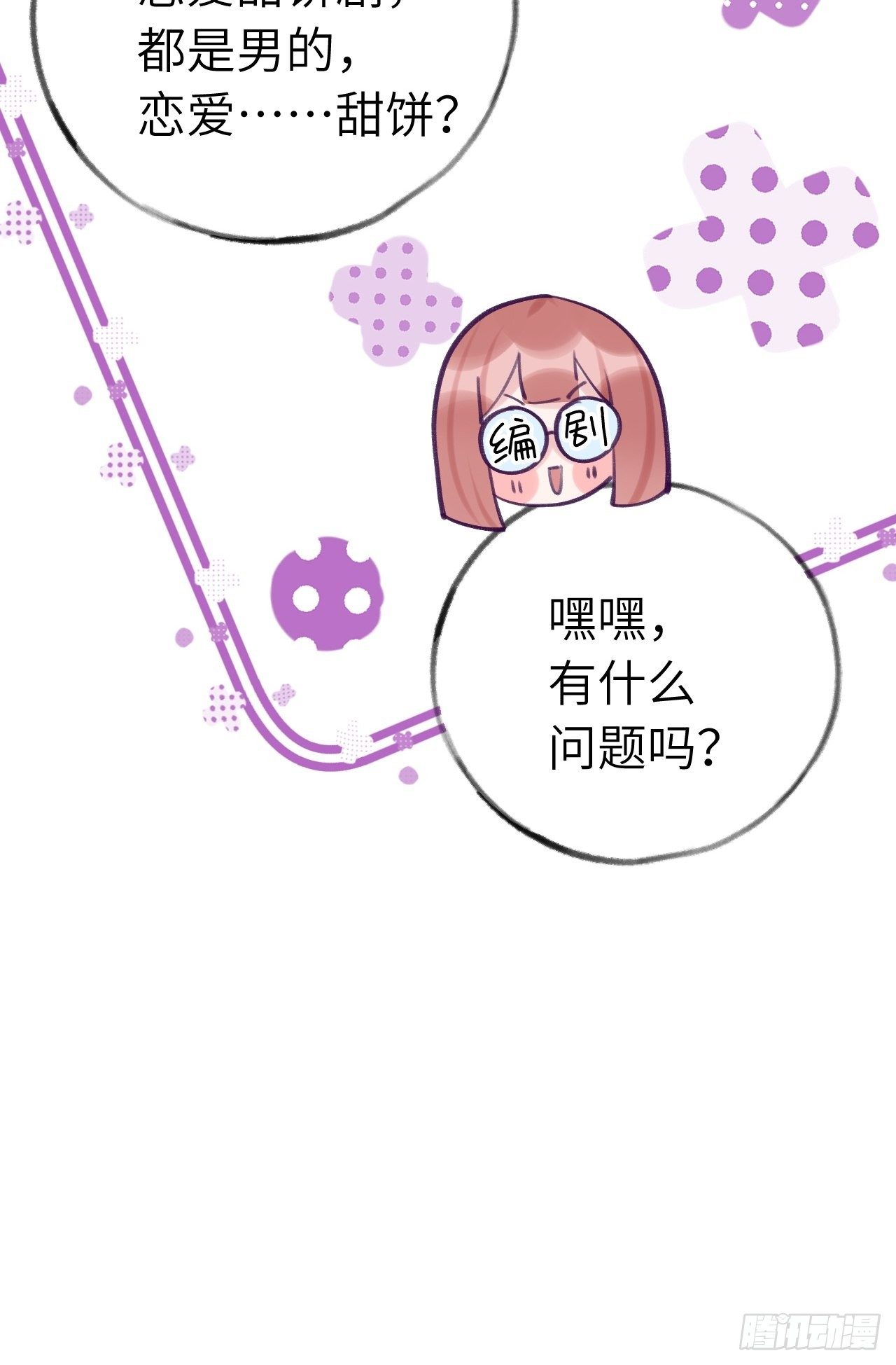第11话  血族王子就是逊啦8