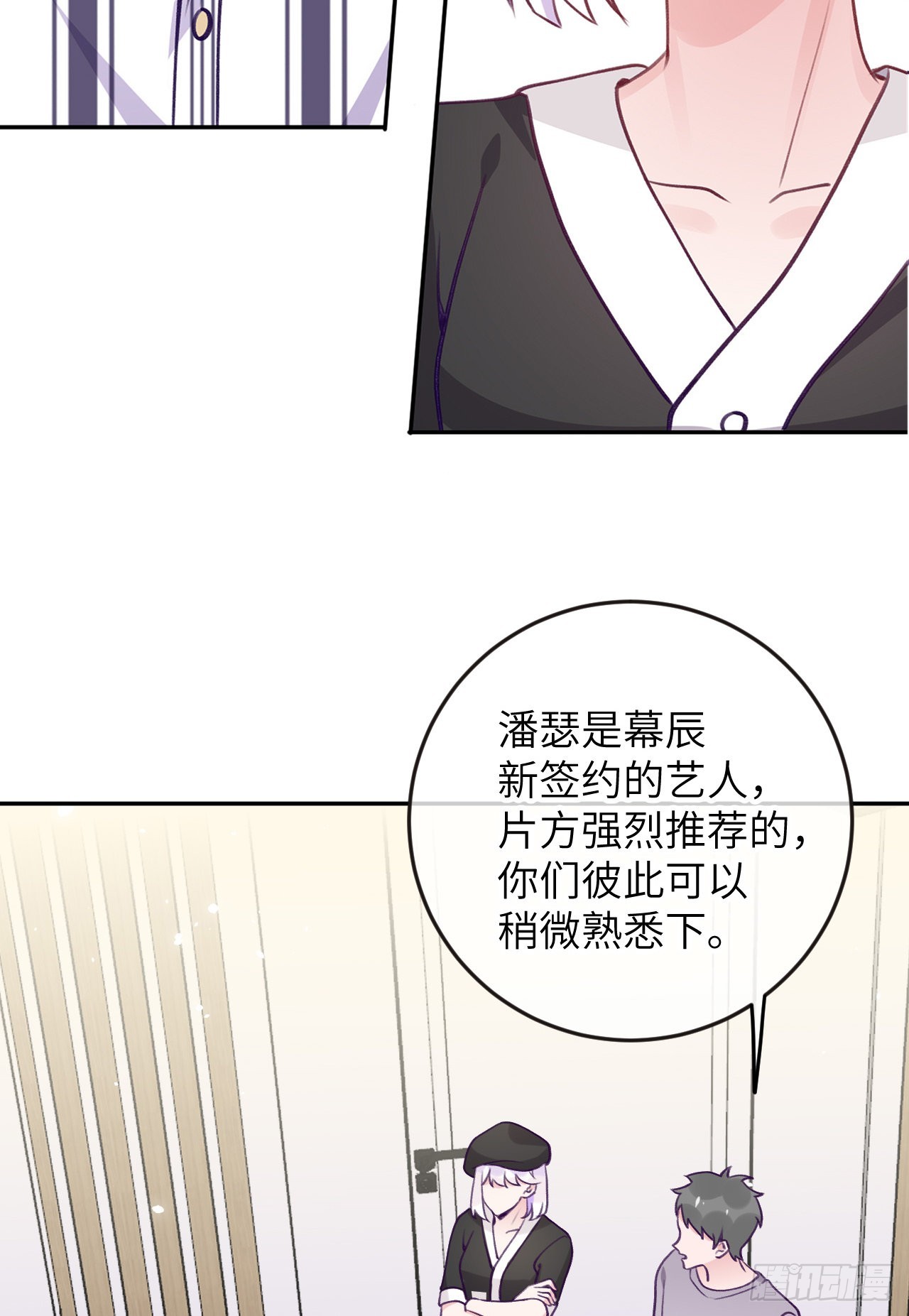 第76话  非分之想2
