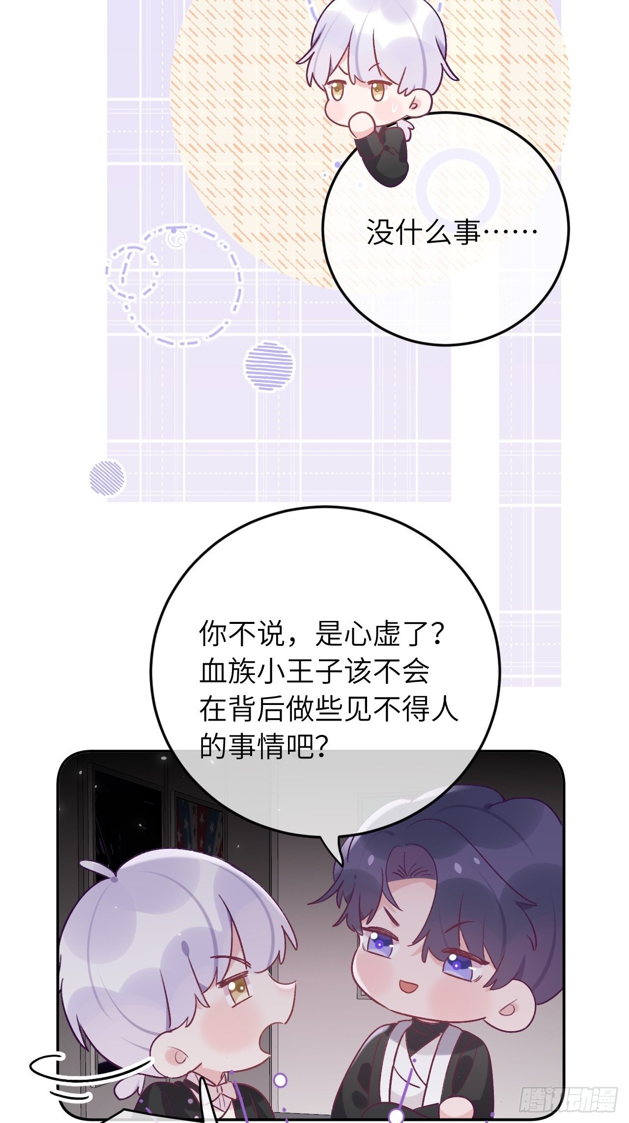 第35话  你扒我衣服干嘛10