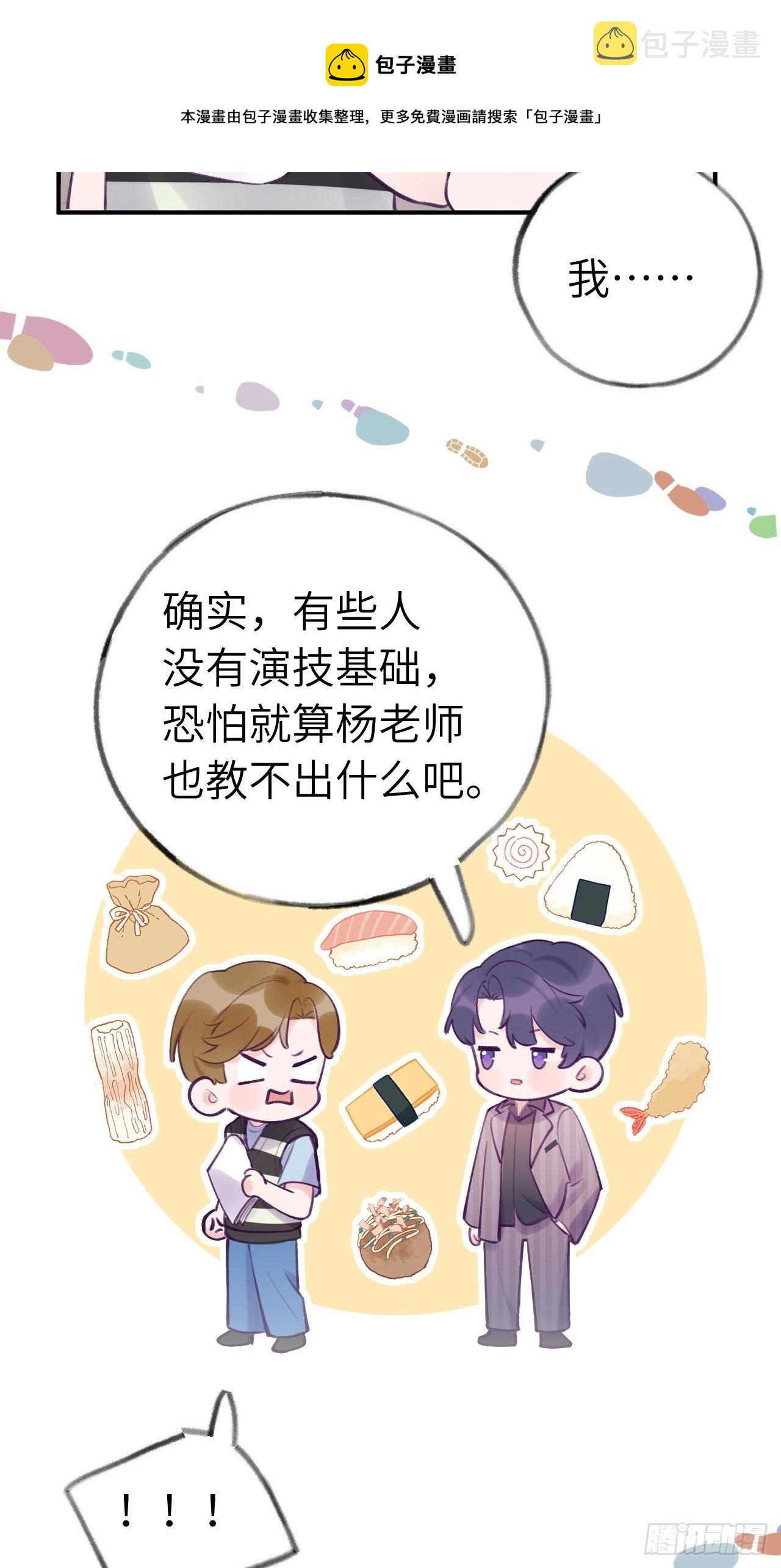 第11话  血族王子就是逊啦28