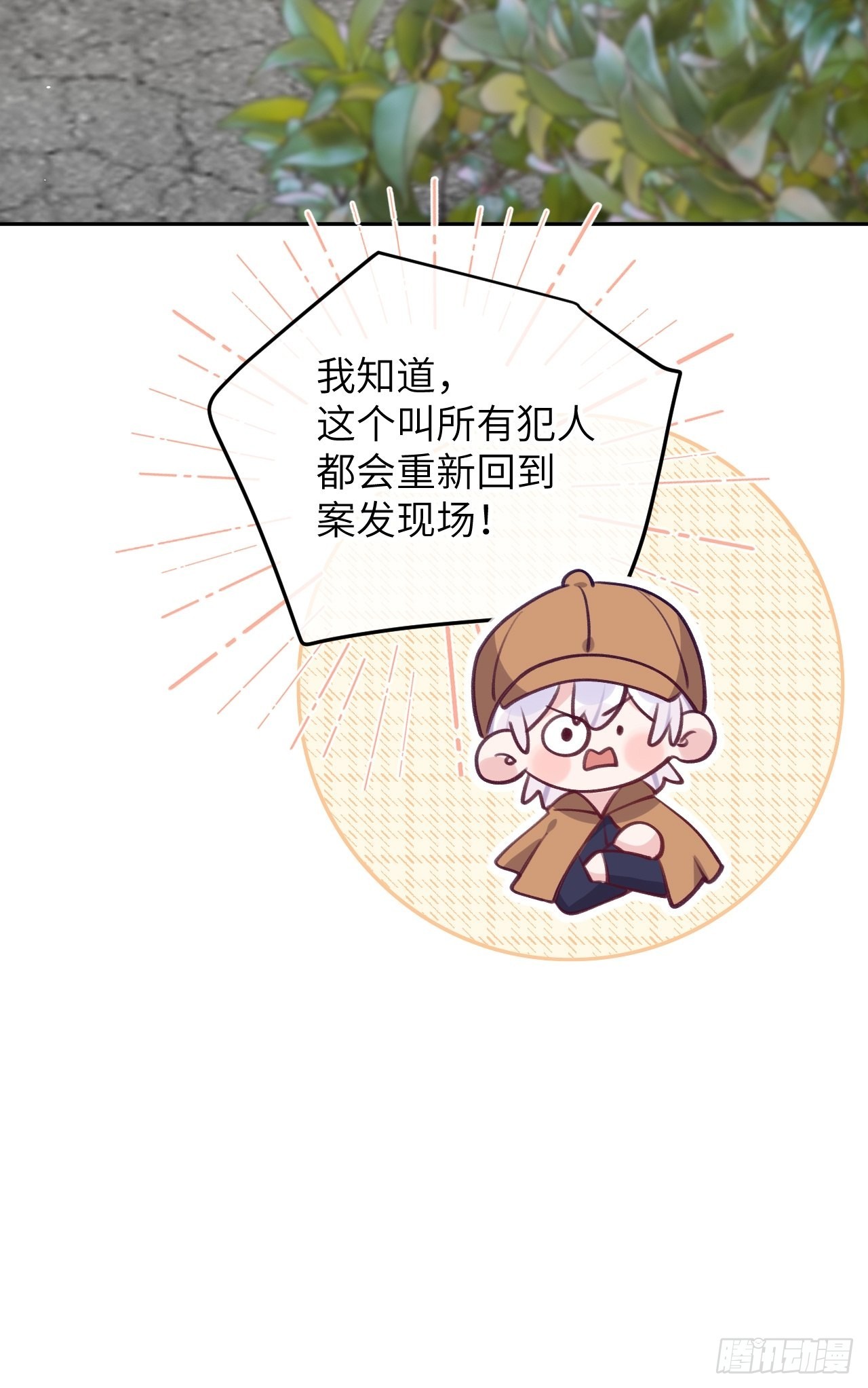第83话  首次对峙20