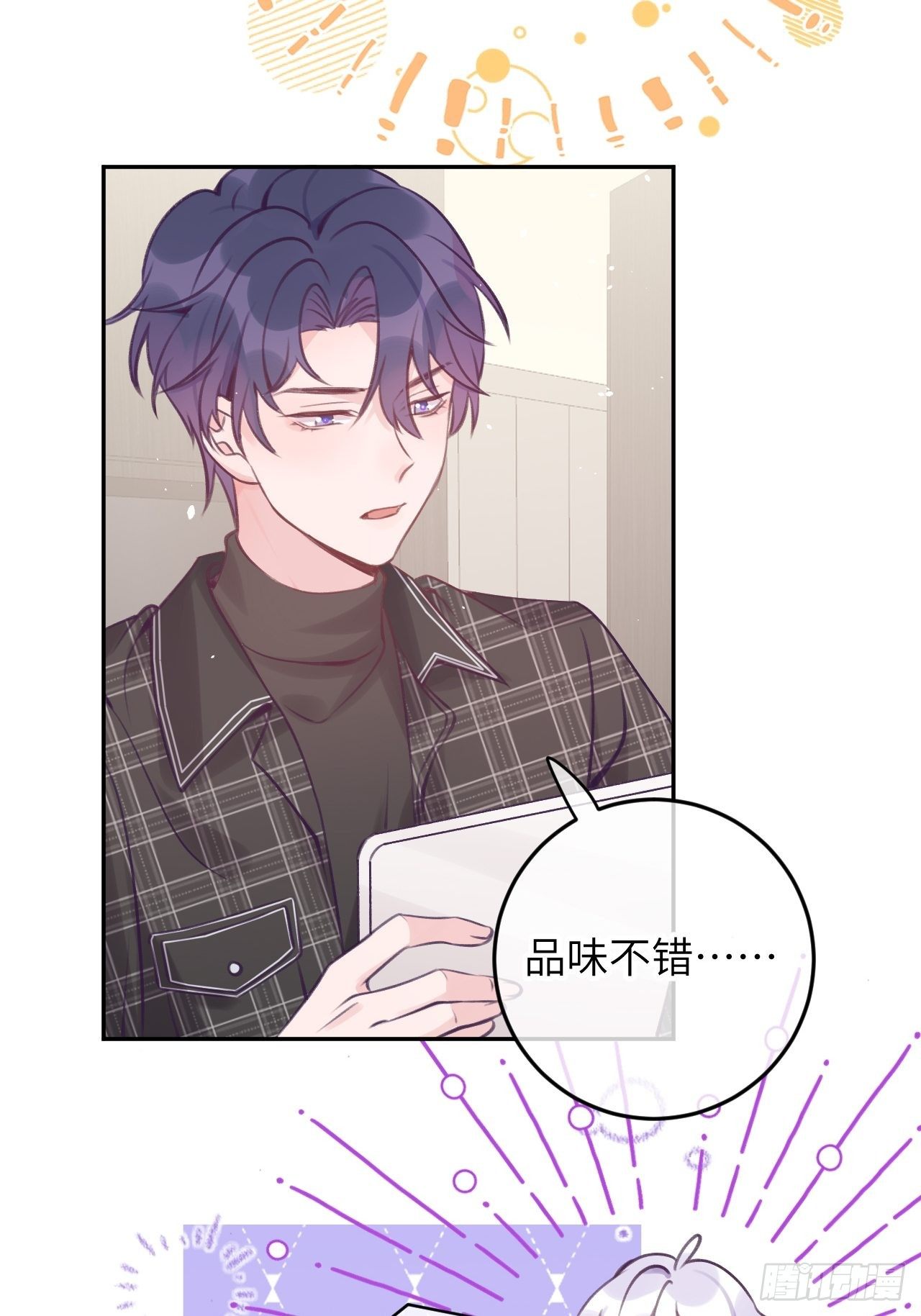 第31话  扑倒温予尘5