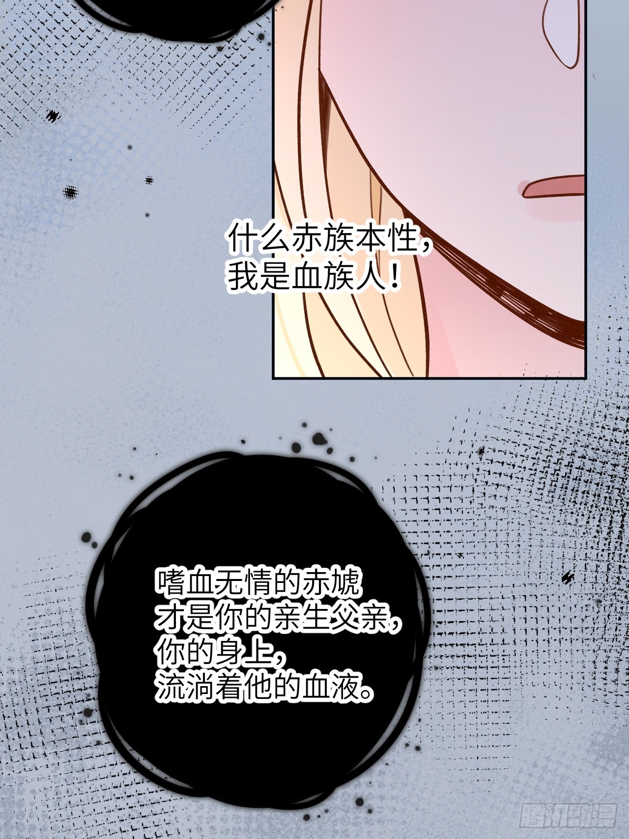第124话  赤族本性苏醒34