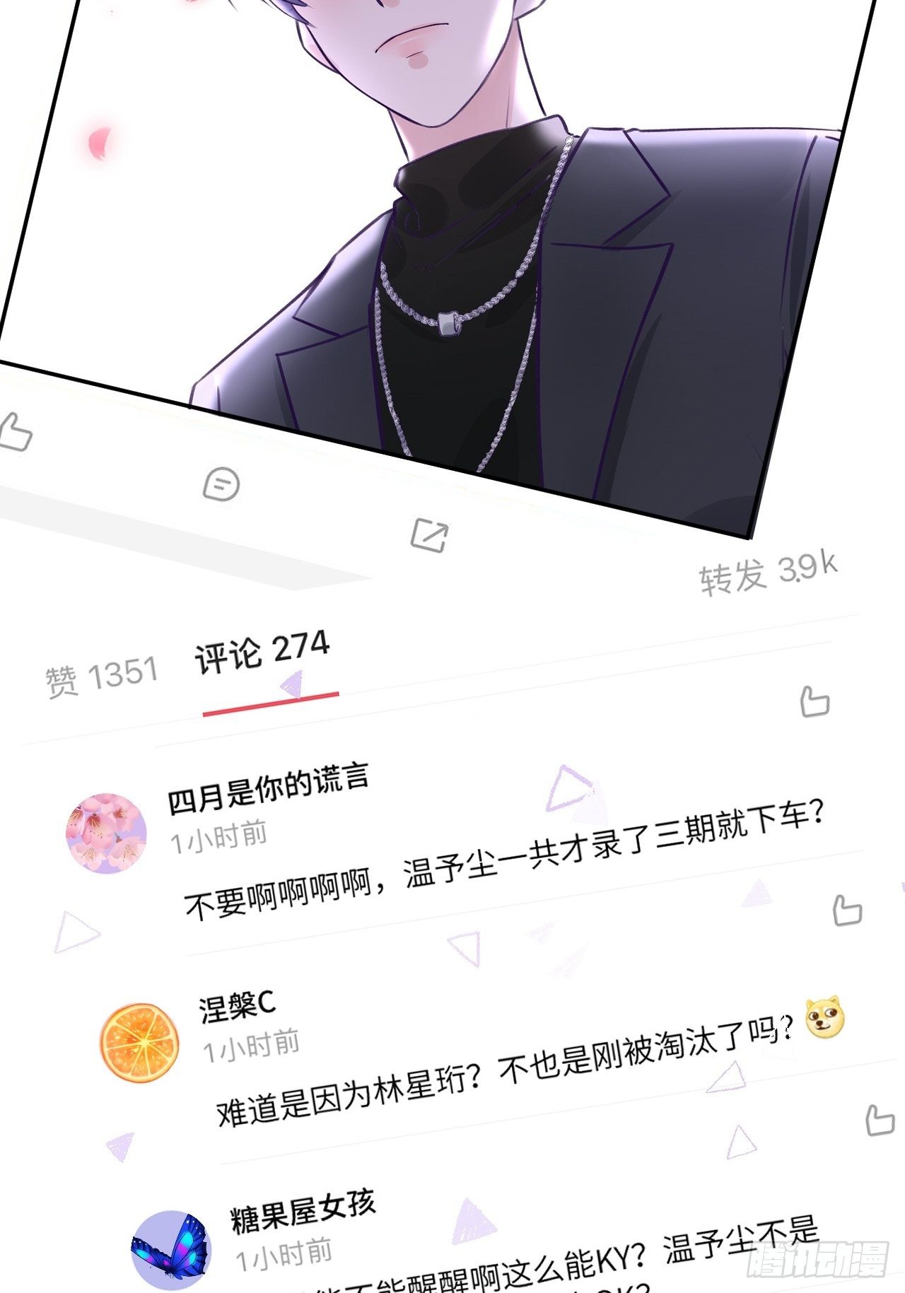 第18话  崽崽要吃不消了2