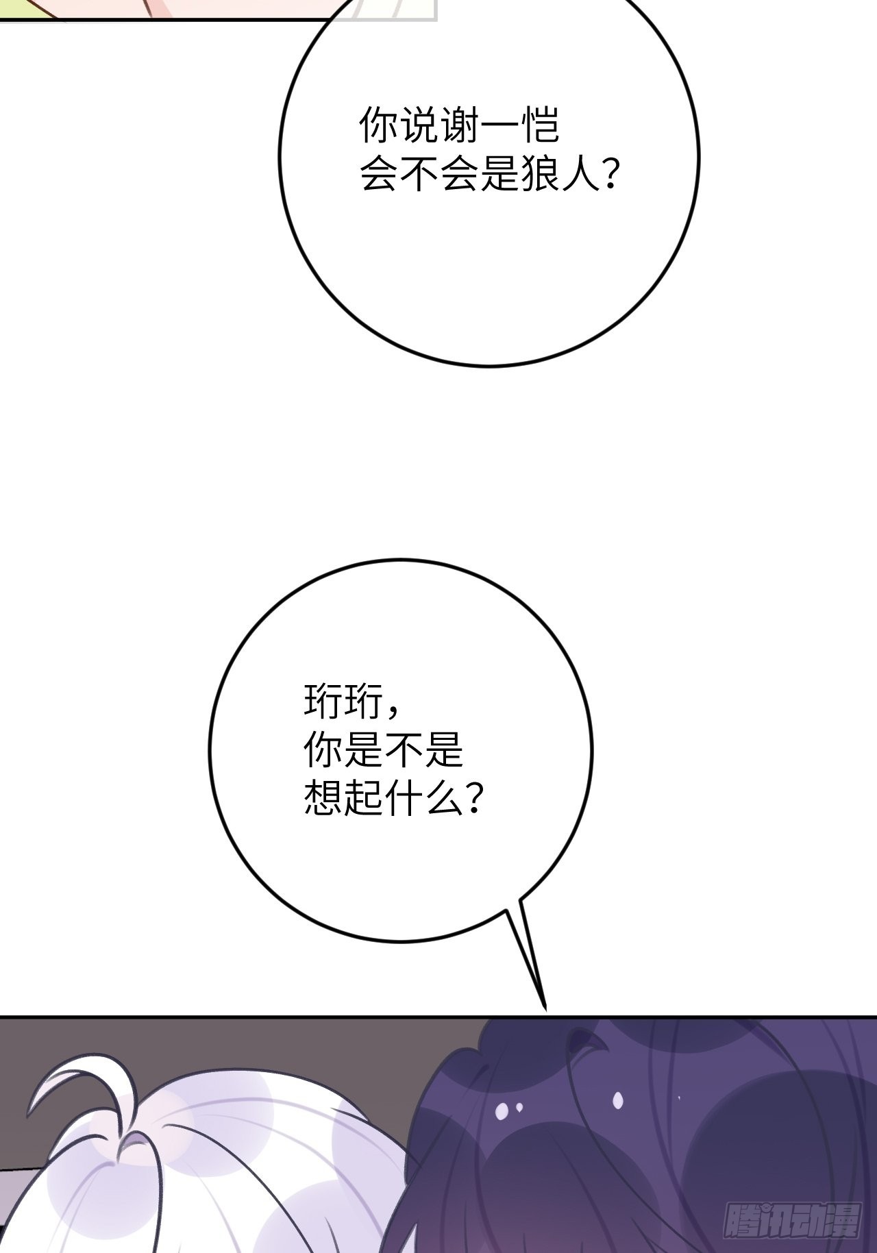 第91话  夫夫所见略同15