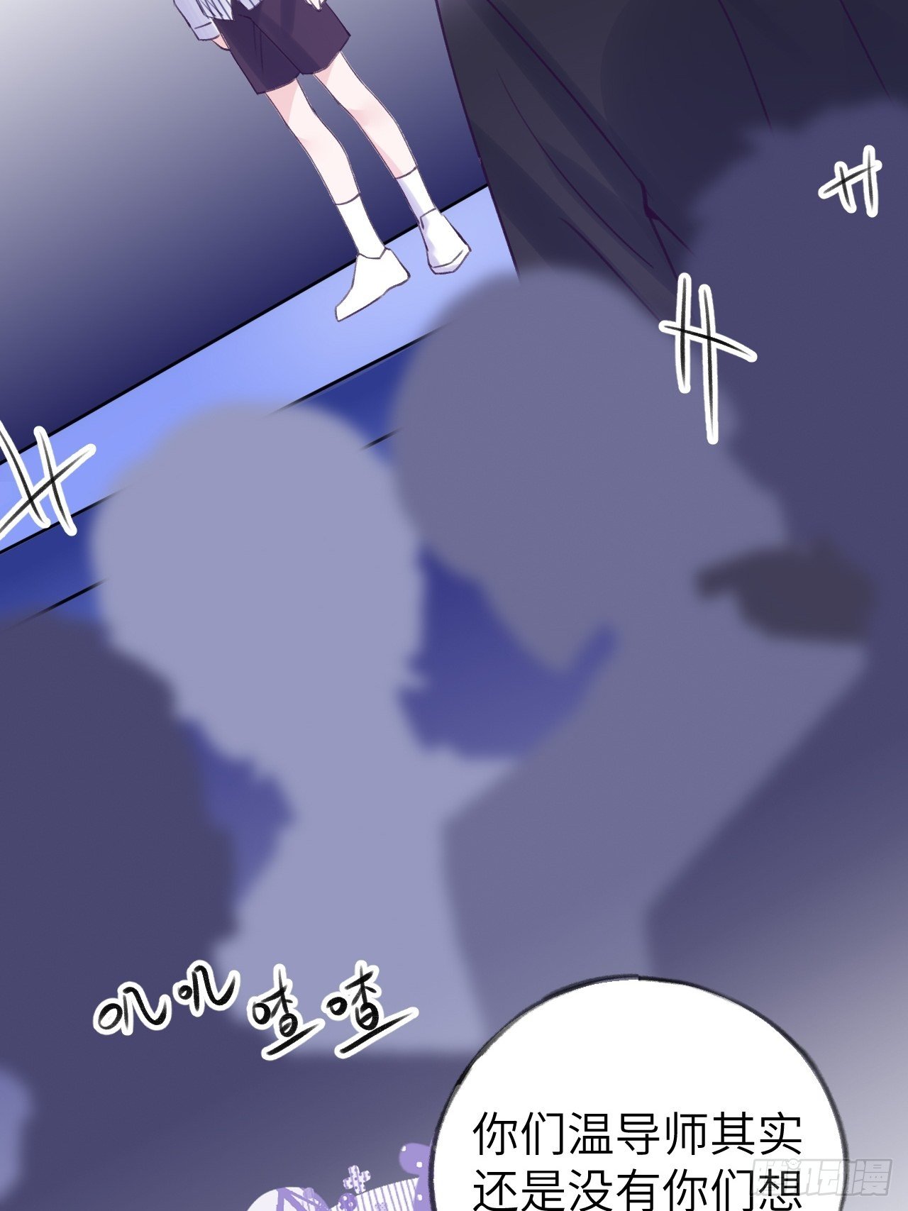 第6话  温导师，别搞我啊！29