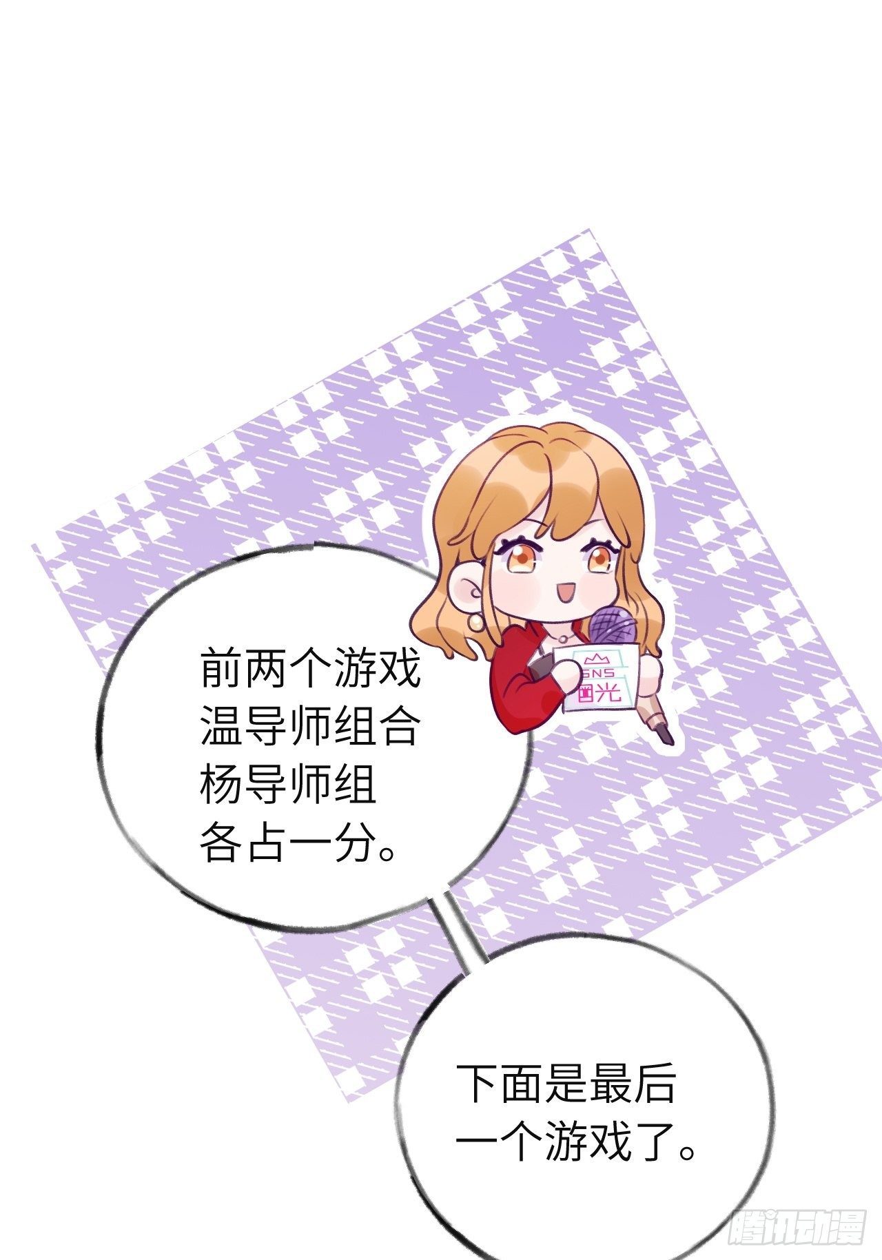 第12话  一定是你30