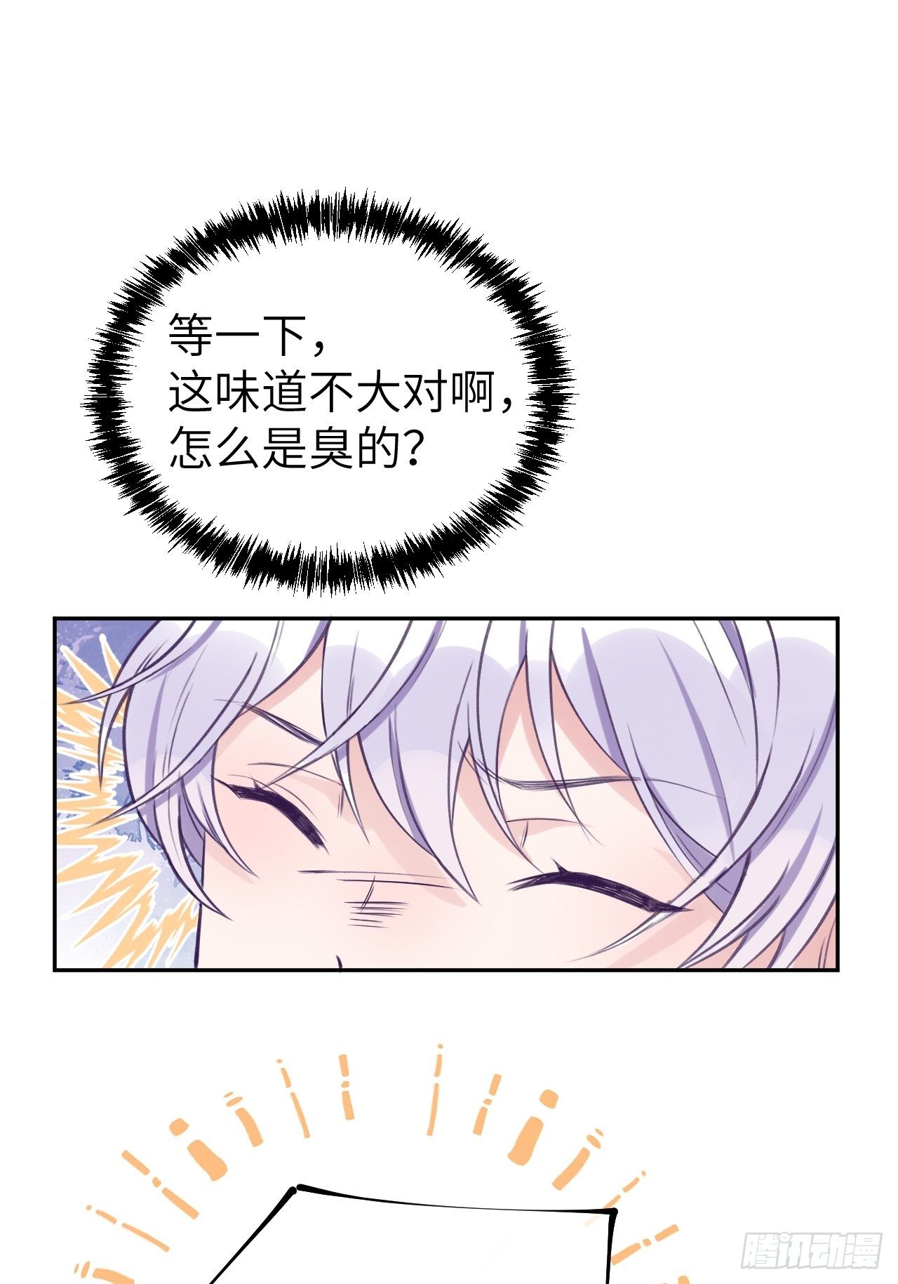 第2话  就咬一口18