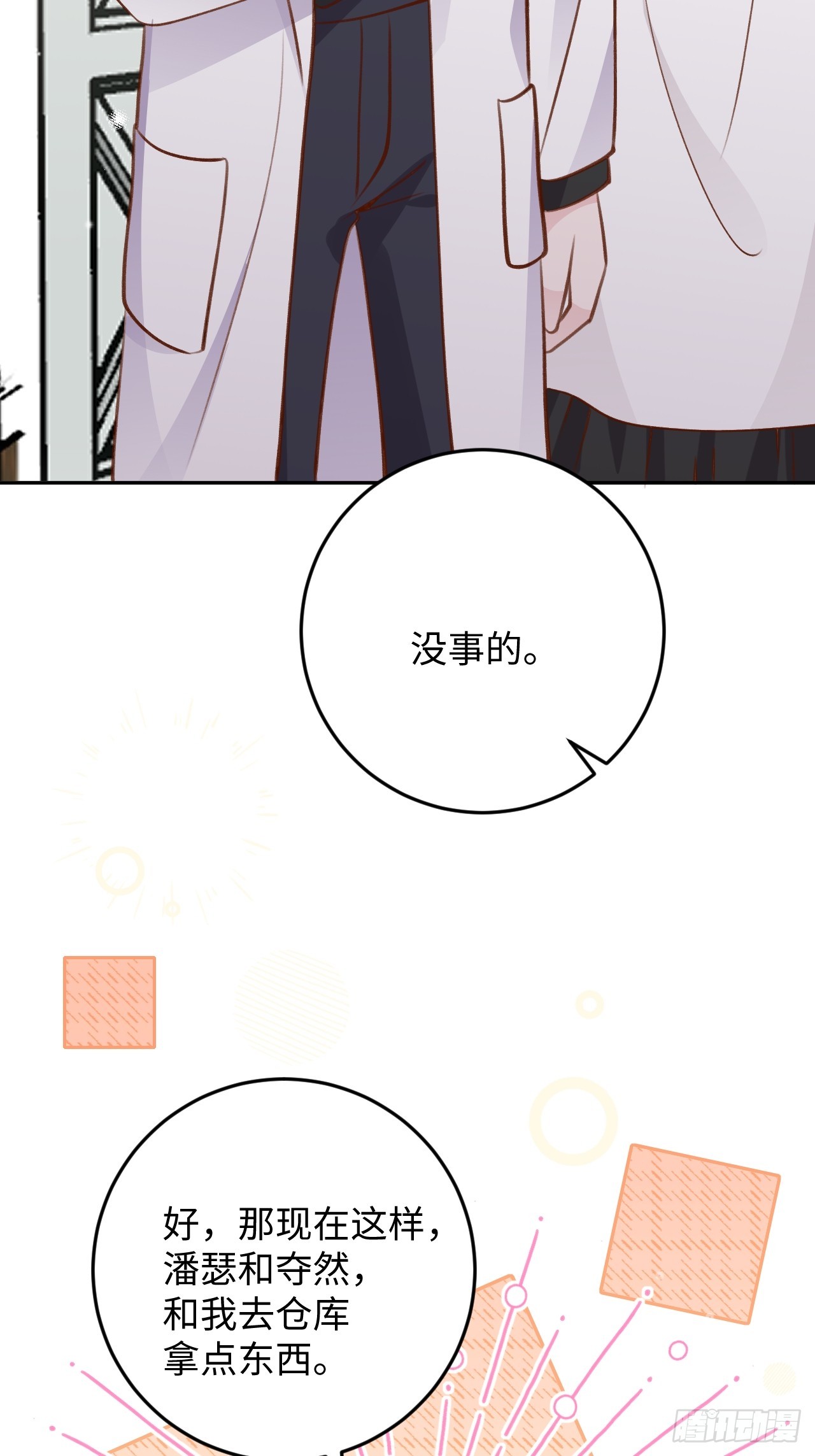 第120话  你真的很不会说谎6