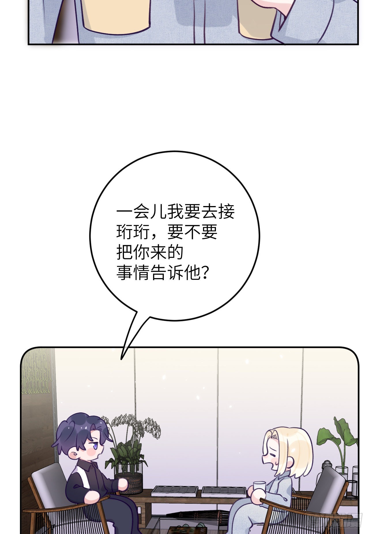第78话  罗勒的接近26