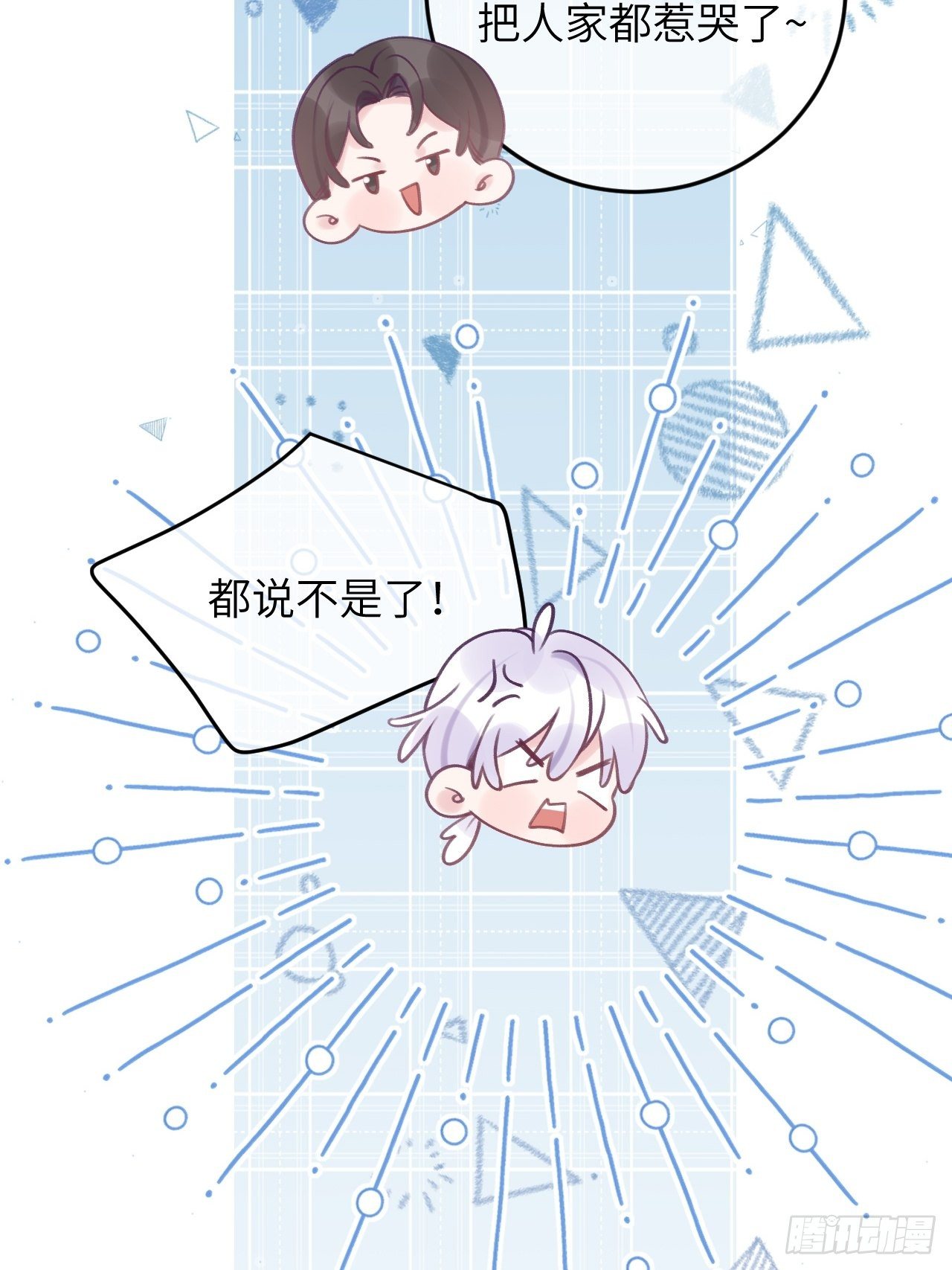 第32话  被妄想了啊！5
