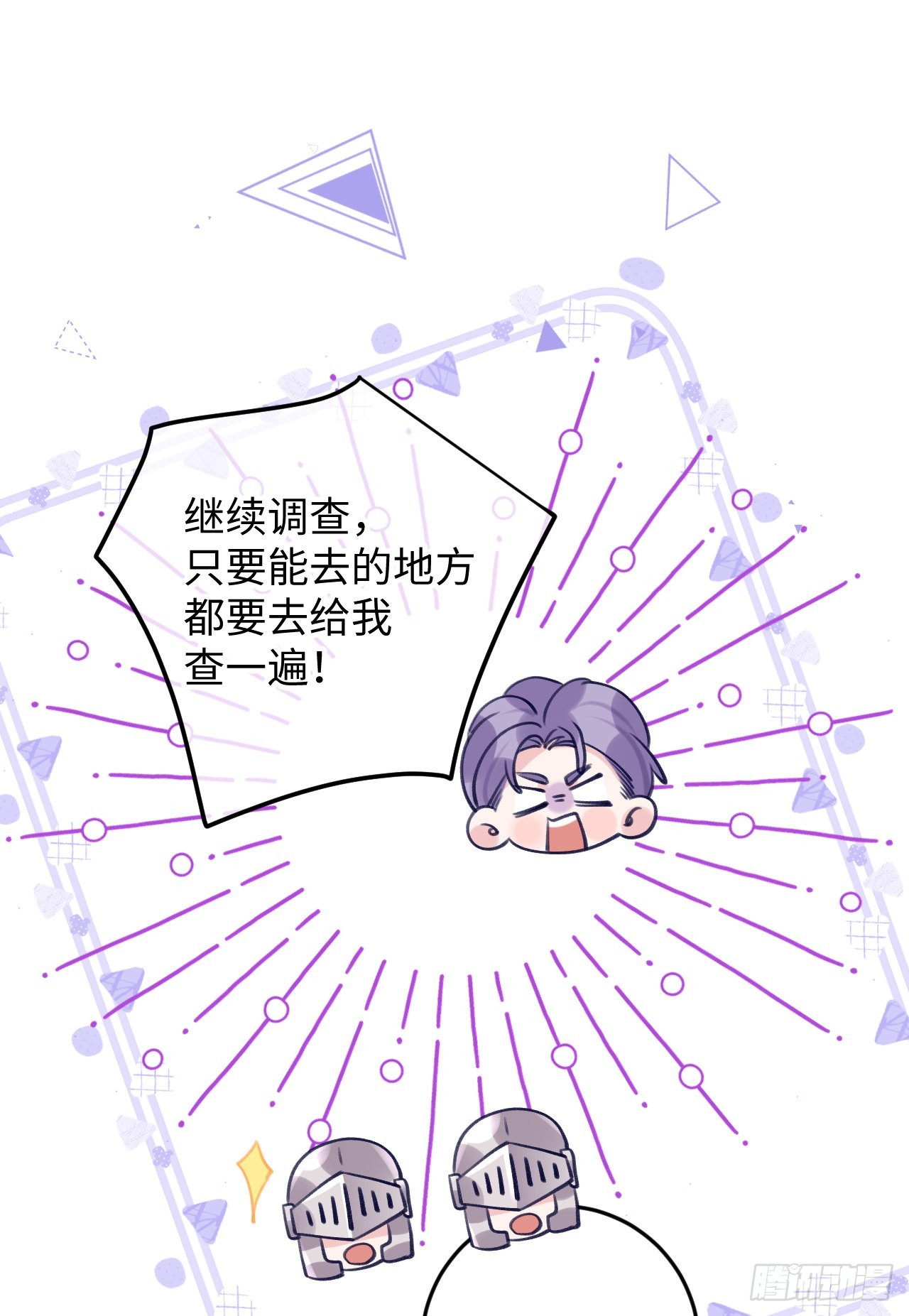 第104话 在这里换？8