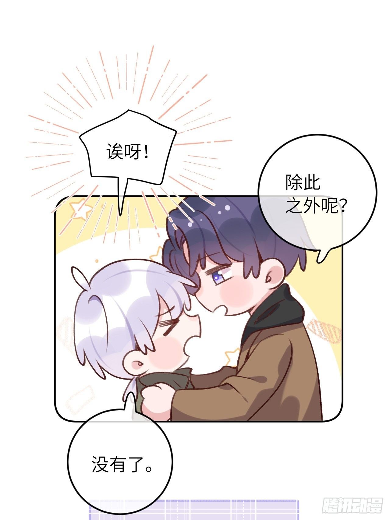 第48话  不要离开我的视线8