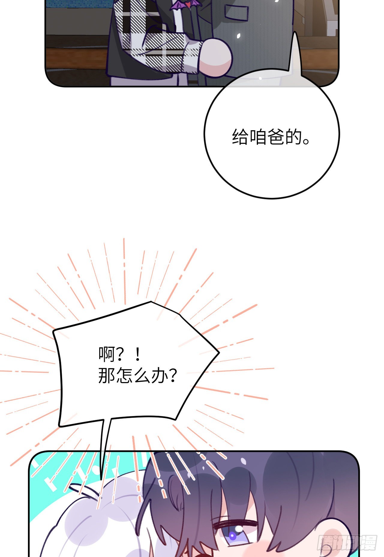 第75.5话 520特辑22