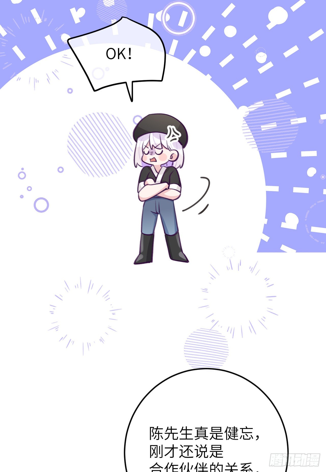 第76话  非分之想14
