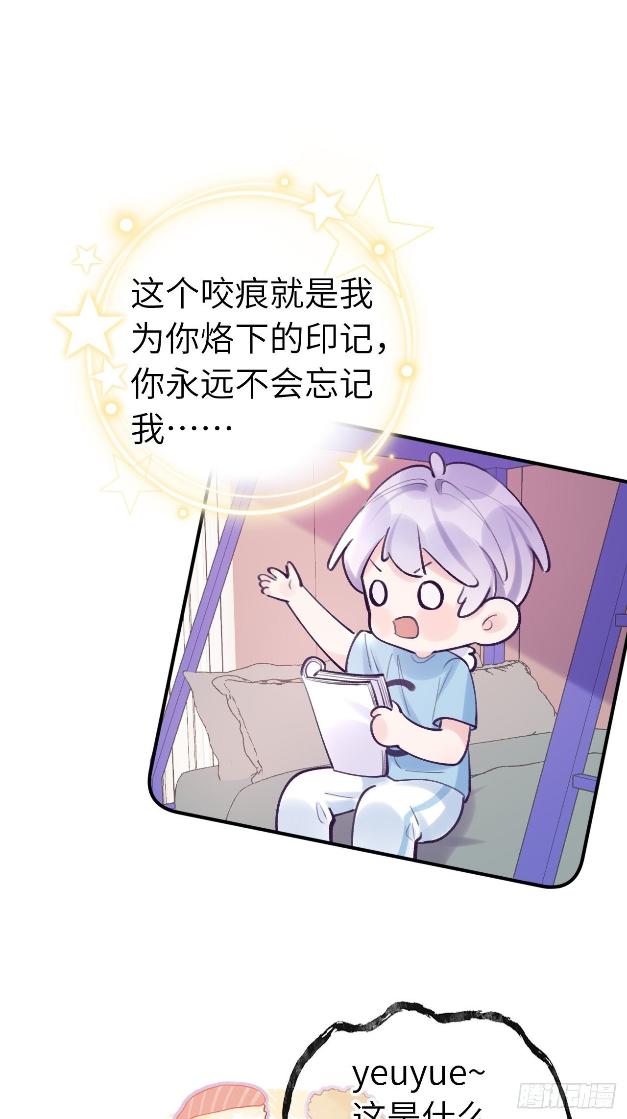 第11话  血族王子就是逊啦12