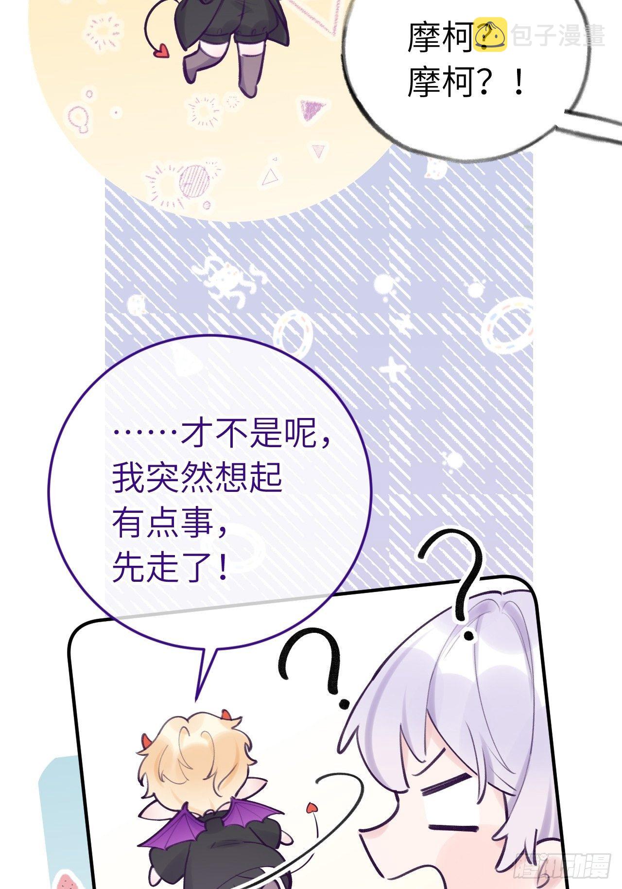 第11话  血族王子就是逊啦20