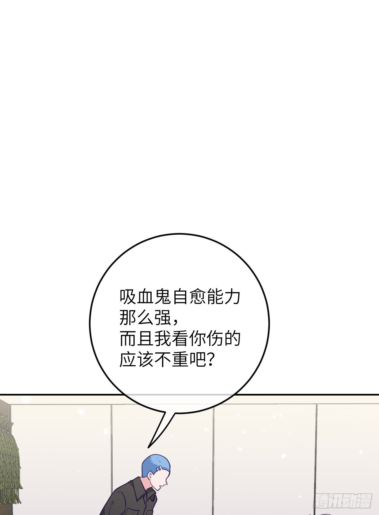 第79话  正主都抱一起了1