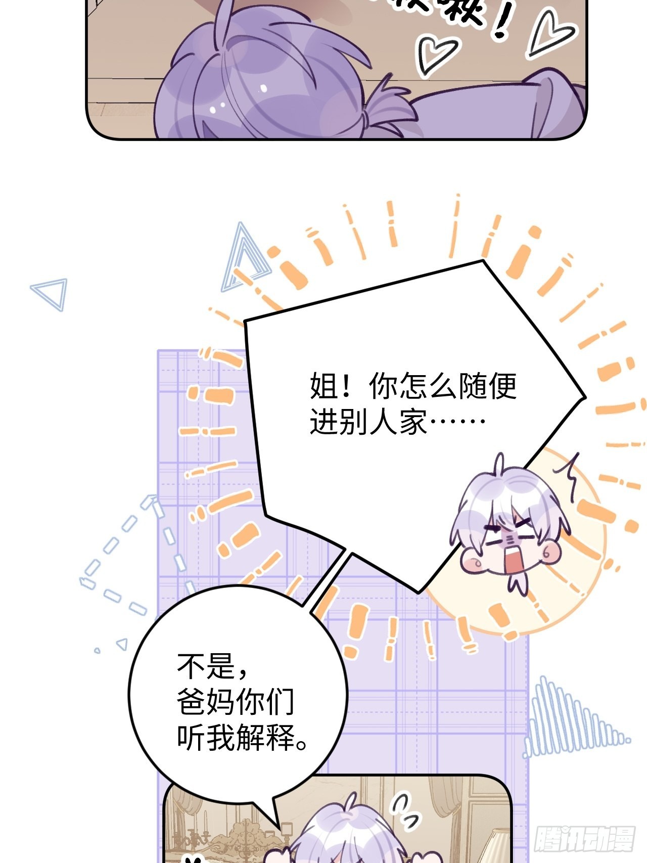 第112.5话  国庆番外12