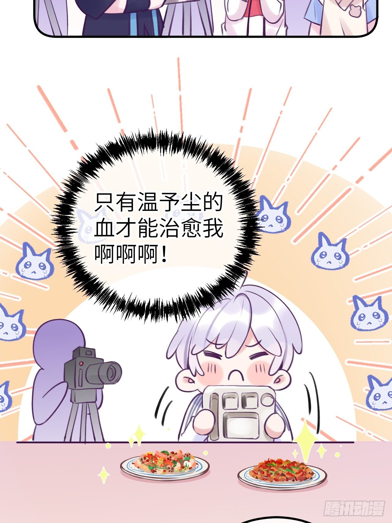 第8话  他脾气可真臭16