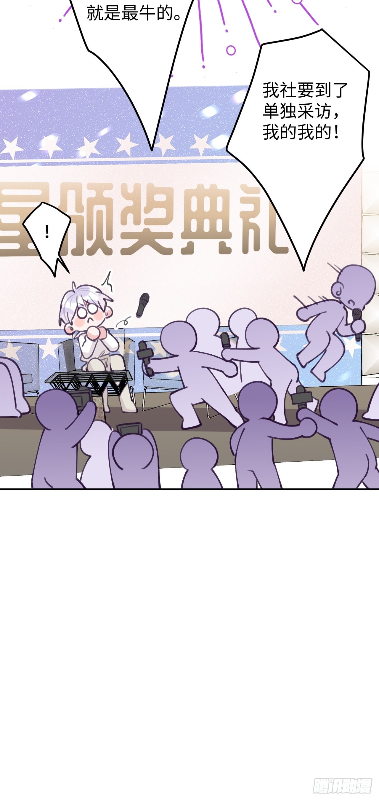 第112.5话  国庆番外6